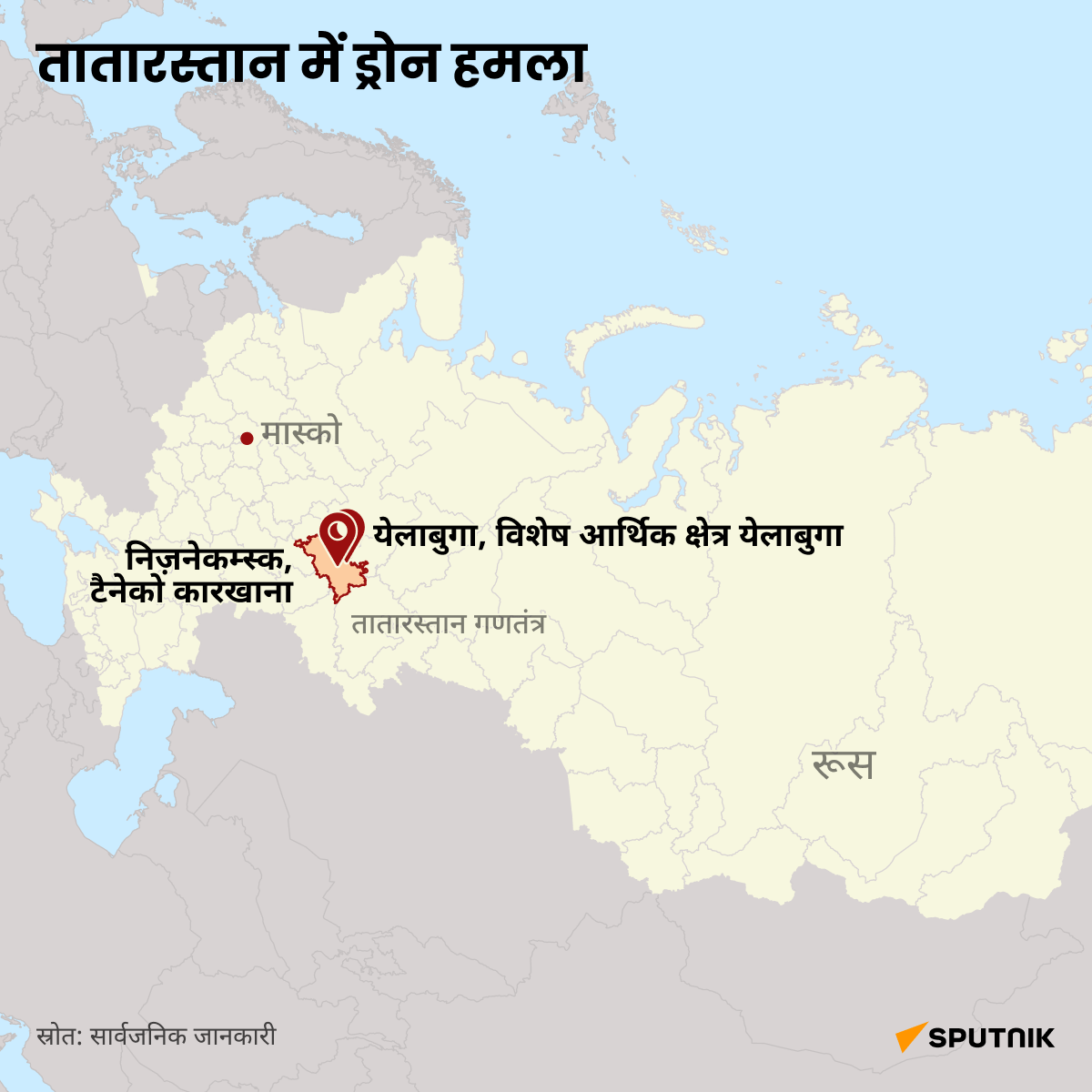 Drone attack in Tatarstan_desk-hindi - Sputnik भारत
