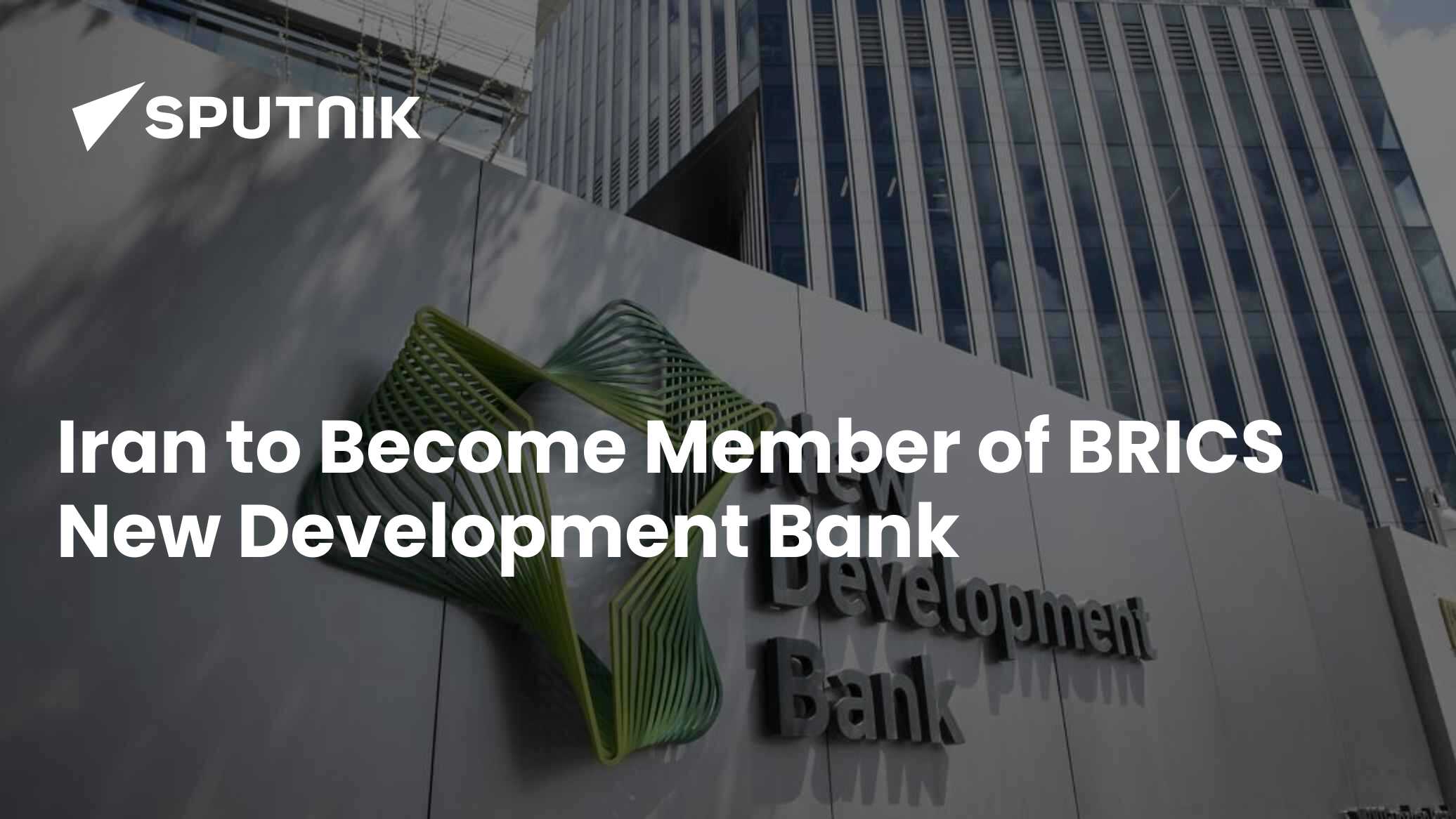 Iran to Become Member of BRICS New Development Bank