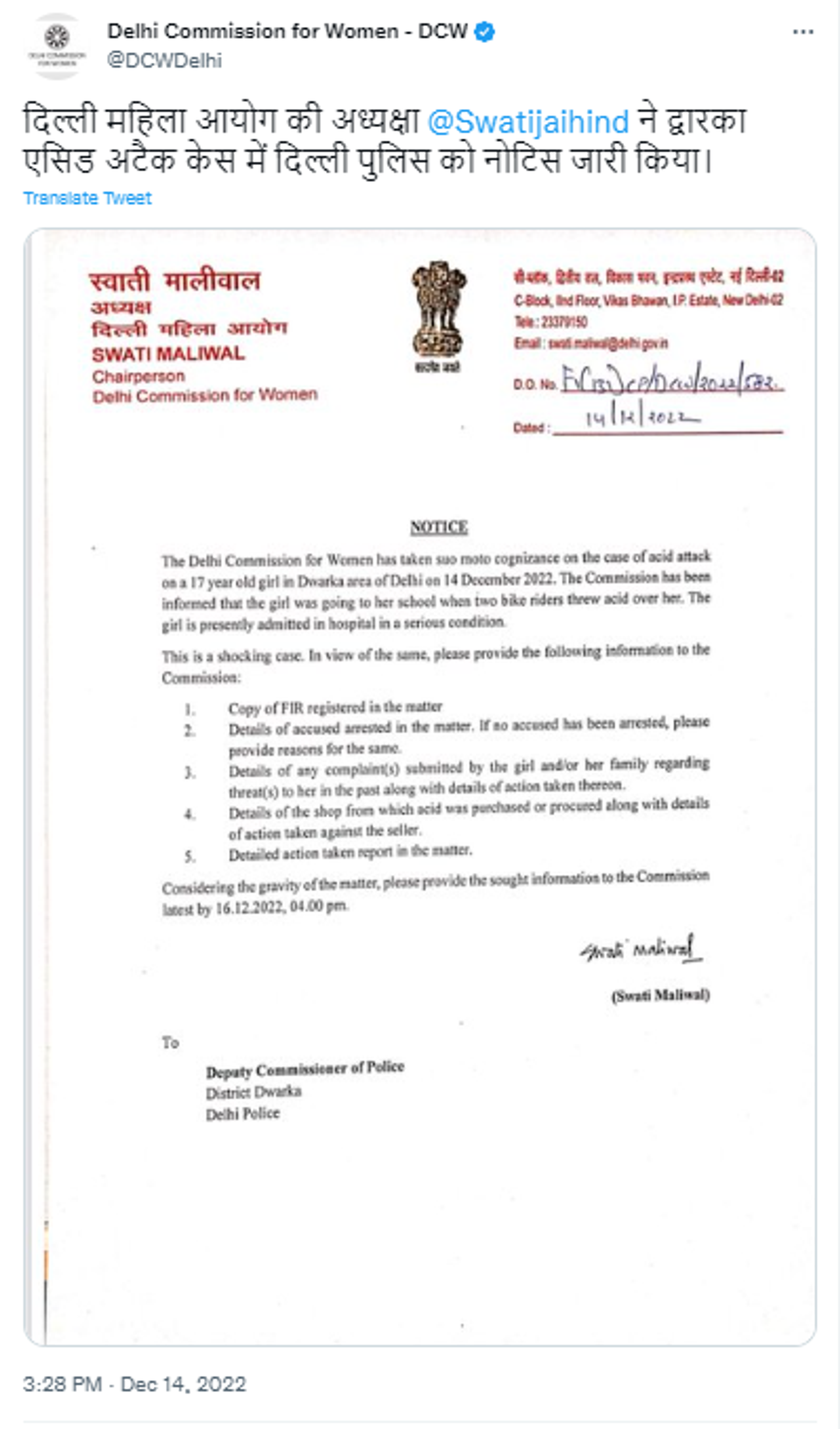 Delhi Commission for Women Chief Swati Maliwal Issued Notice to Delhi Police on Acid Attack - Sputnik India, 1920, 14.12.2022