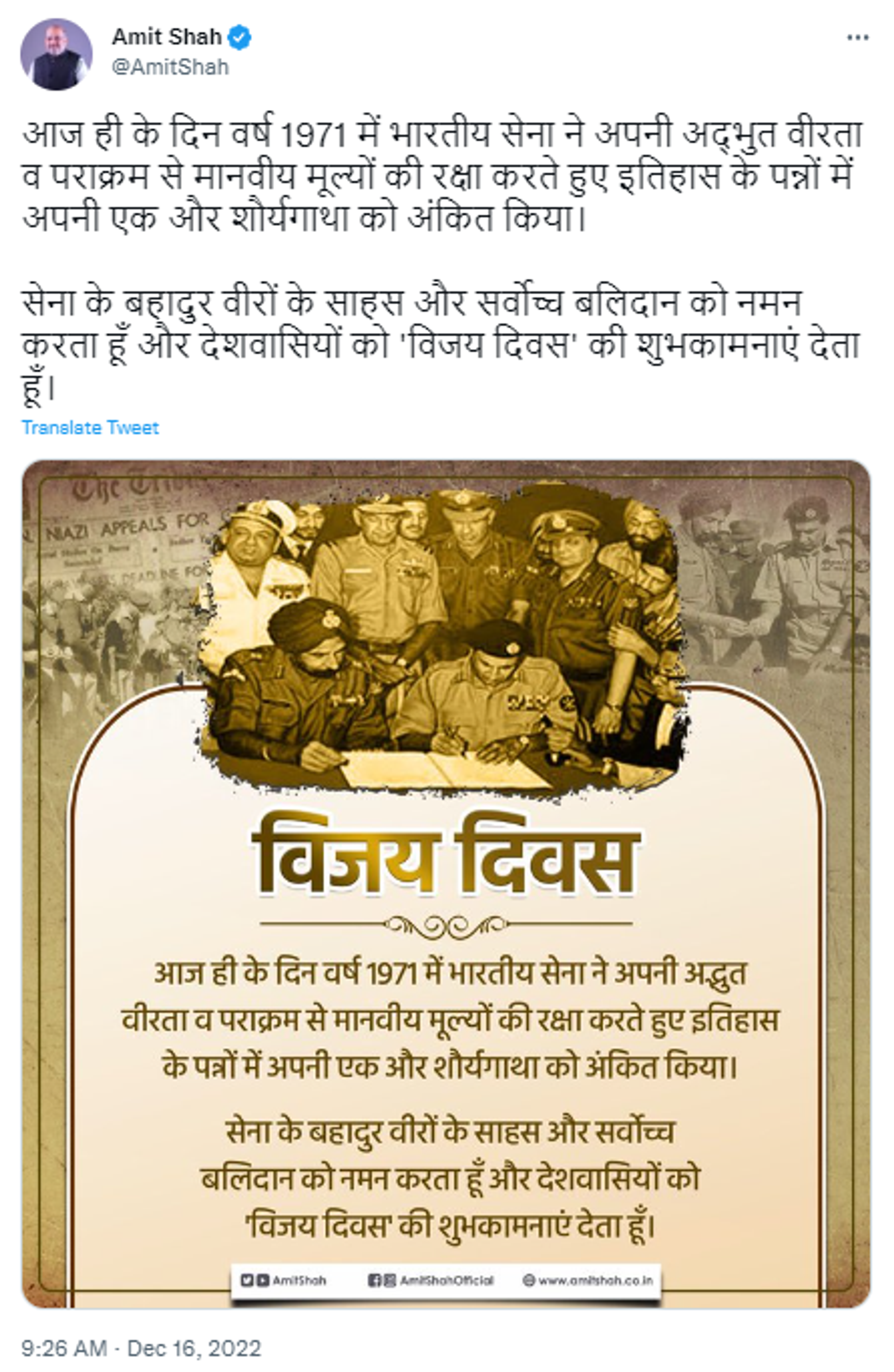 Federal Home Minister Amit Shah Pays Tribute to Soldiers on Vijay Diwas - Sputnik India, 1920, 16.12.2022