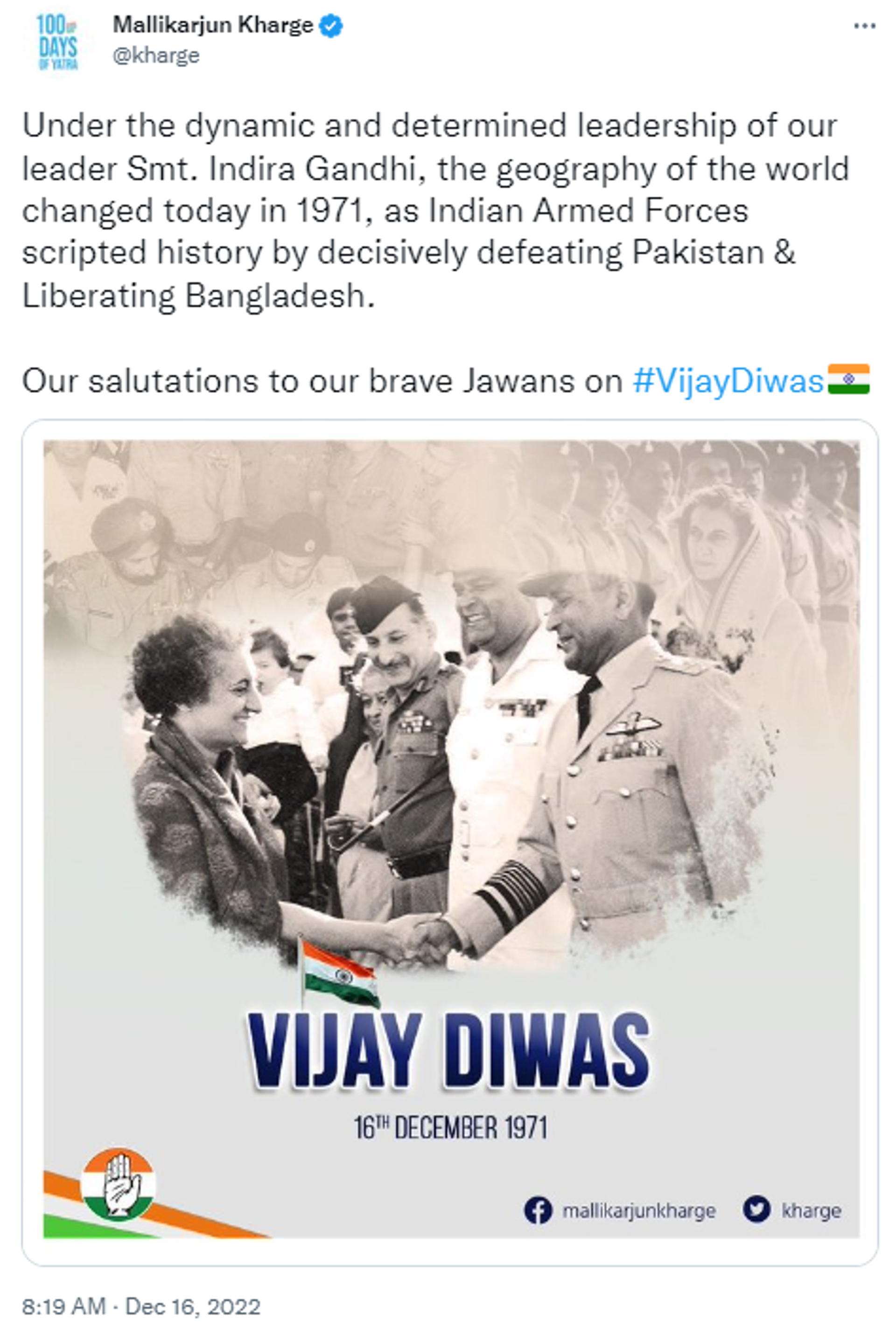 Congress President Mallikarjun Kharge Remembers Former Prime Minister Indira Gandhi on Vijay Diwas - Sputnik India, 1920, 16.12.2022