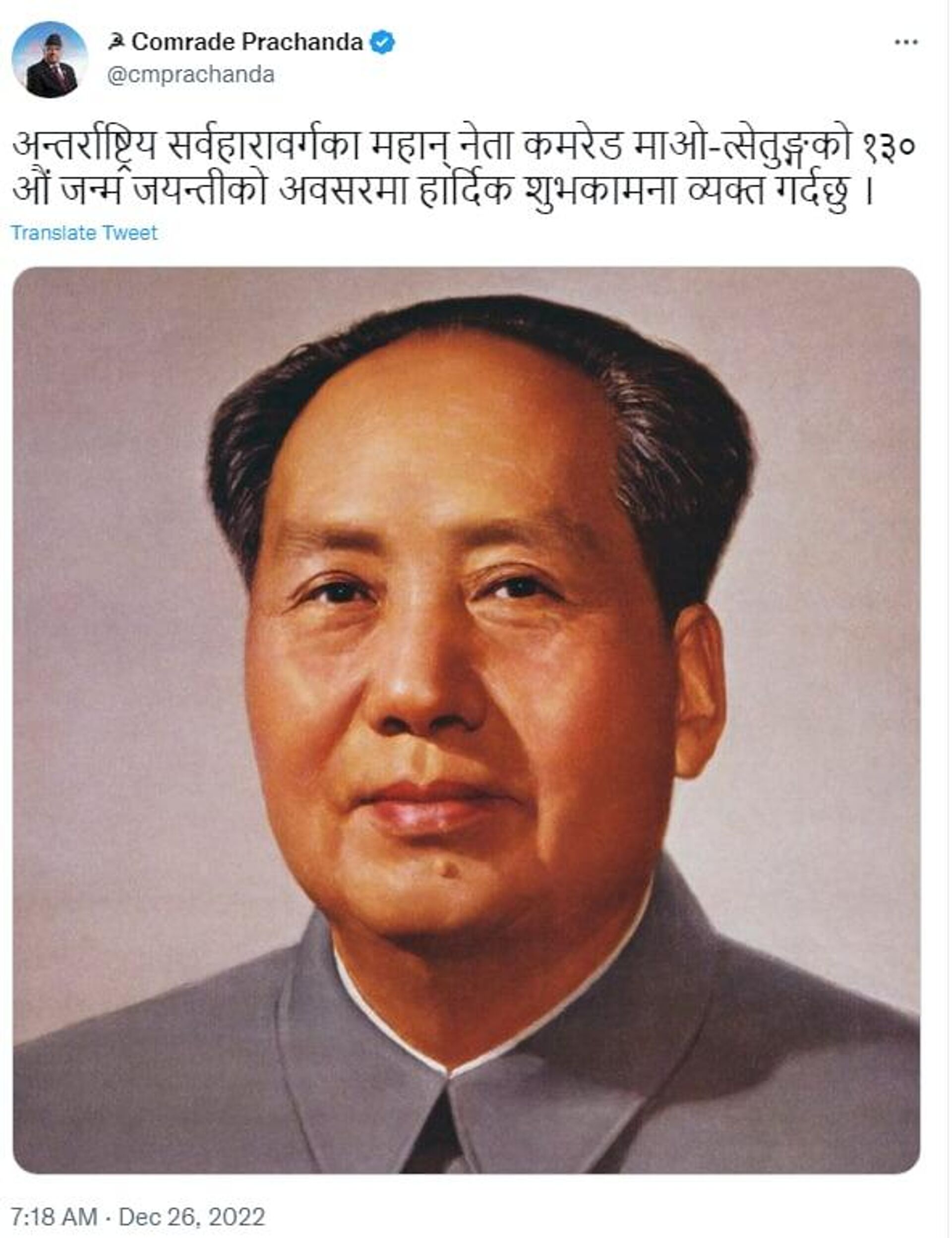 A screenshot of a tweet posted by Nepal’s Prime Minister Pushpa Kamal Dahal - Sputnik India, 1920, 26.12.2022