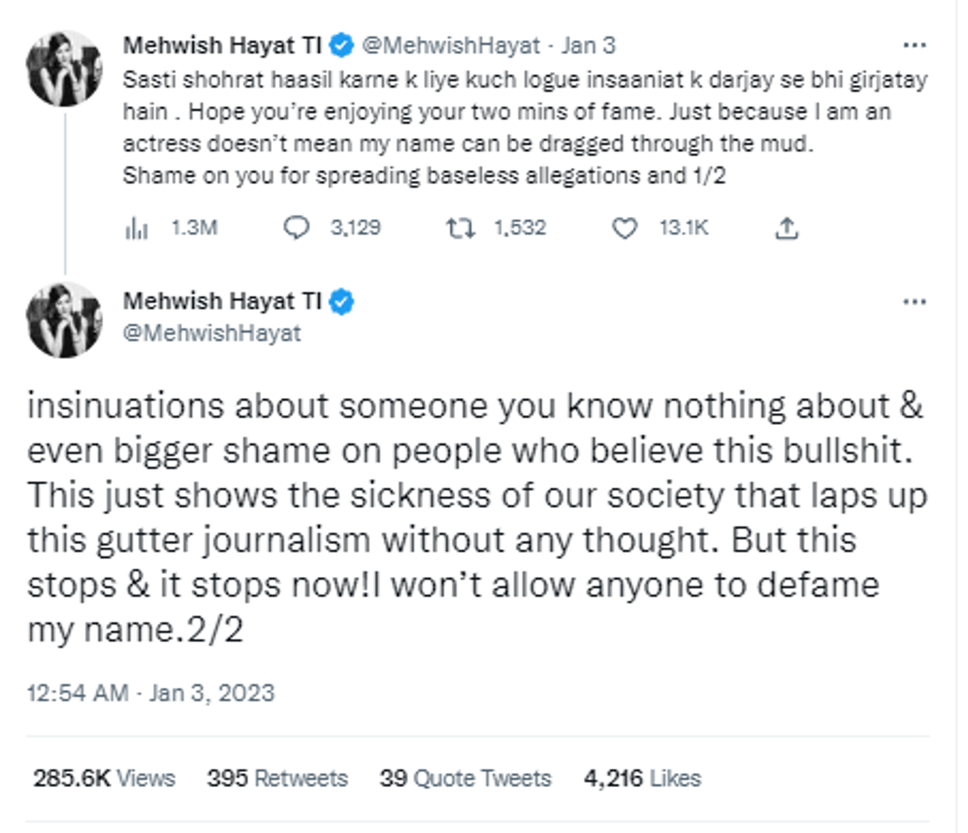 Pakistani actress Mehwish Hayat reacts to former ex-army officer Adil Raja's claims after her name pops up in the alleged honey trap controversy - Sputnik India, 1920, 04.01.2023