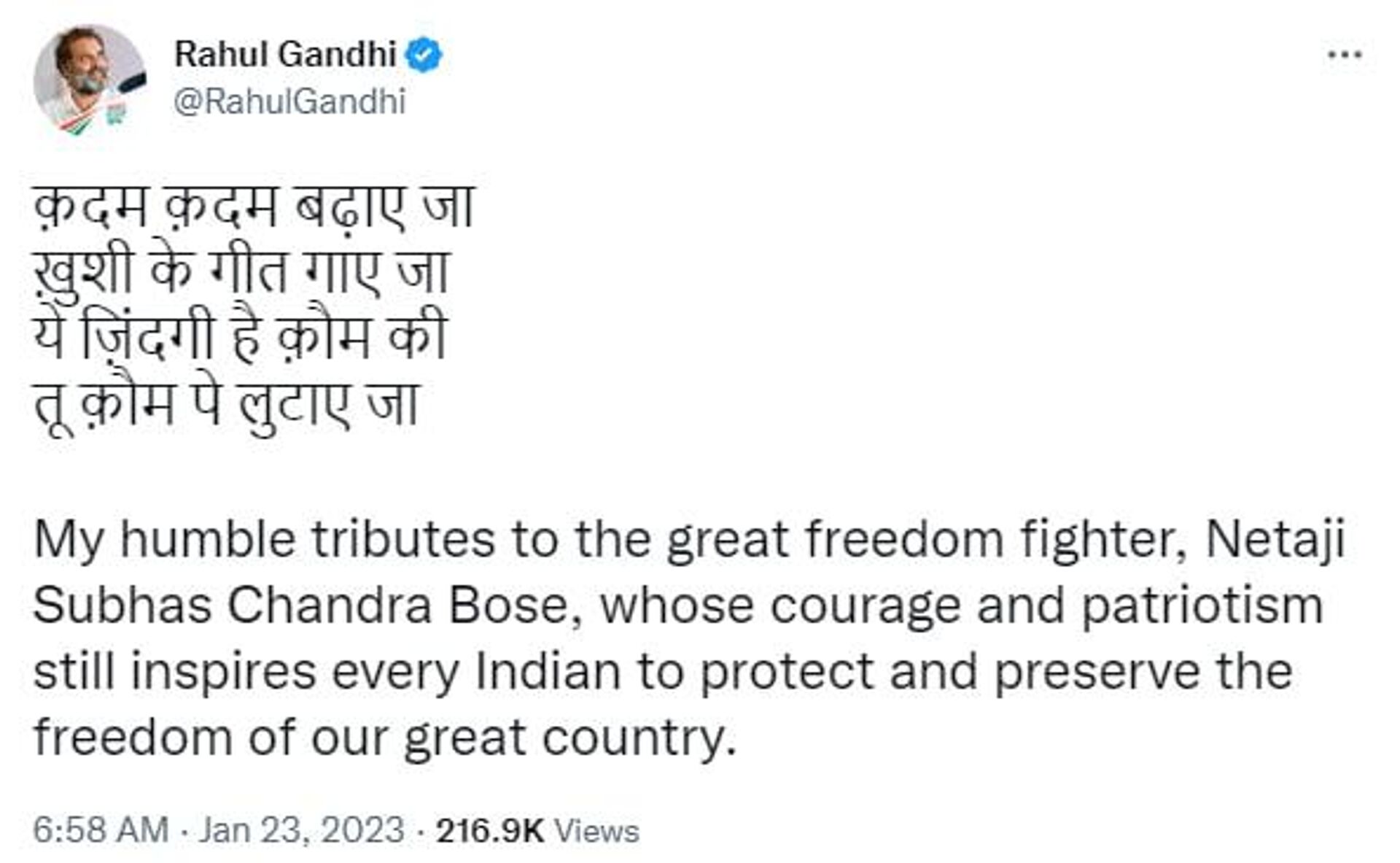 A screenshot of Rahul Gandhi's tweet commemorating Chandra Bose - Sputnik India, 1920, 23.01.2023