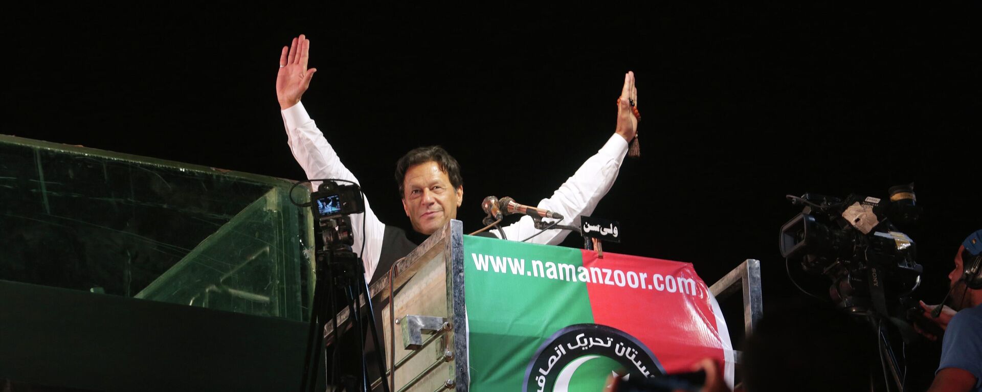 Former Pakistani Prime Minister Imran Khan waves to his supporters during an anti government rally, in Lahore, Pakistan, Thursday, April 21, 2022. - Sputnik India, 1920, 14.01.2024