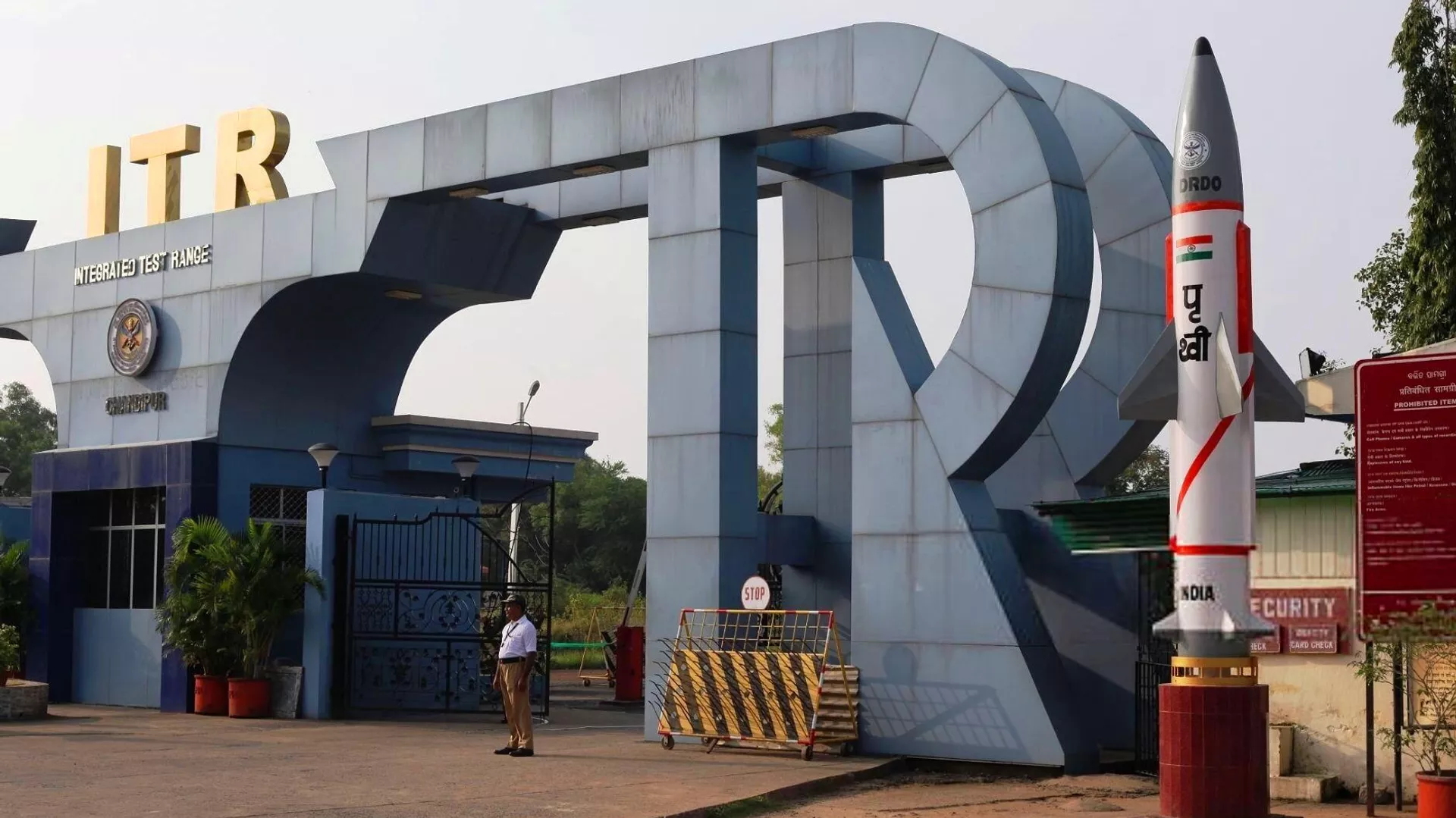 Integrated Test Range (ITR) center of DRDO