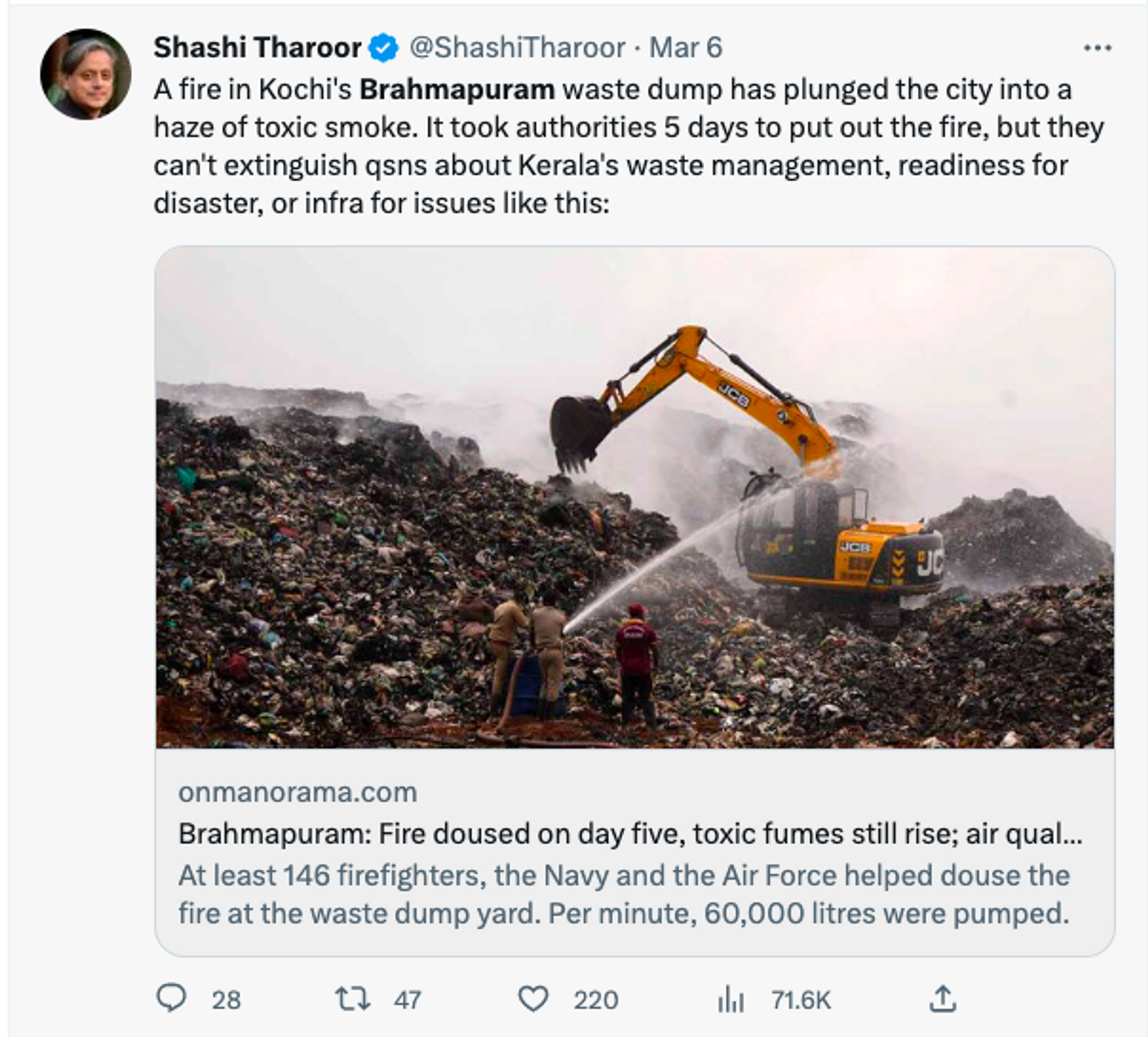 Congress member and Parliamentarian Shashi Tharoor slamming Kerala government over Kochi's Brahmapuram waste plant fire - Sputnik India, 1920, 11.03.2023
