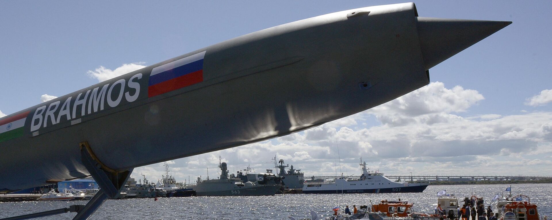 A Brahmos supersonic cruise missile is on display at the International Maritime Defence Show in Saint Petersburg on June 28, 2017. - Sputnik भारत, 1920, 13.05.2024