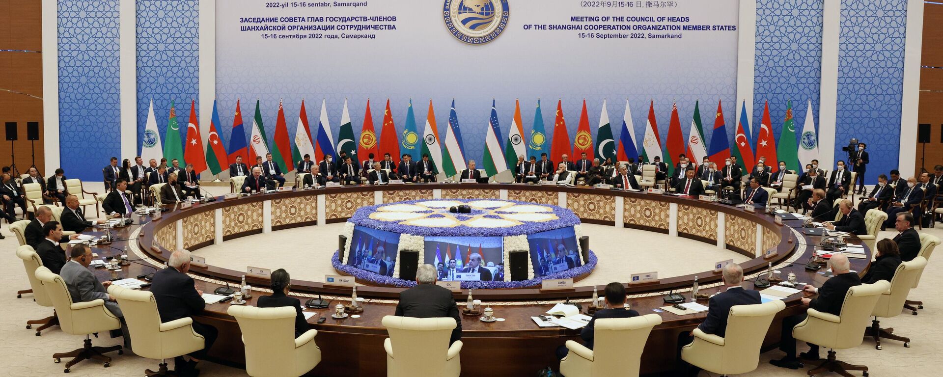Participants attend the meeting in expanded format of the 22nd Shanghai Cooperation Organisation Heads of State Council (SCO-HSC) Summit, in Samarkand, Uzbekistan. - Sputnik भारत, 1920, 03.05.2023