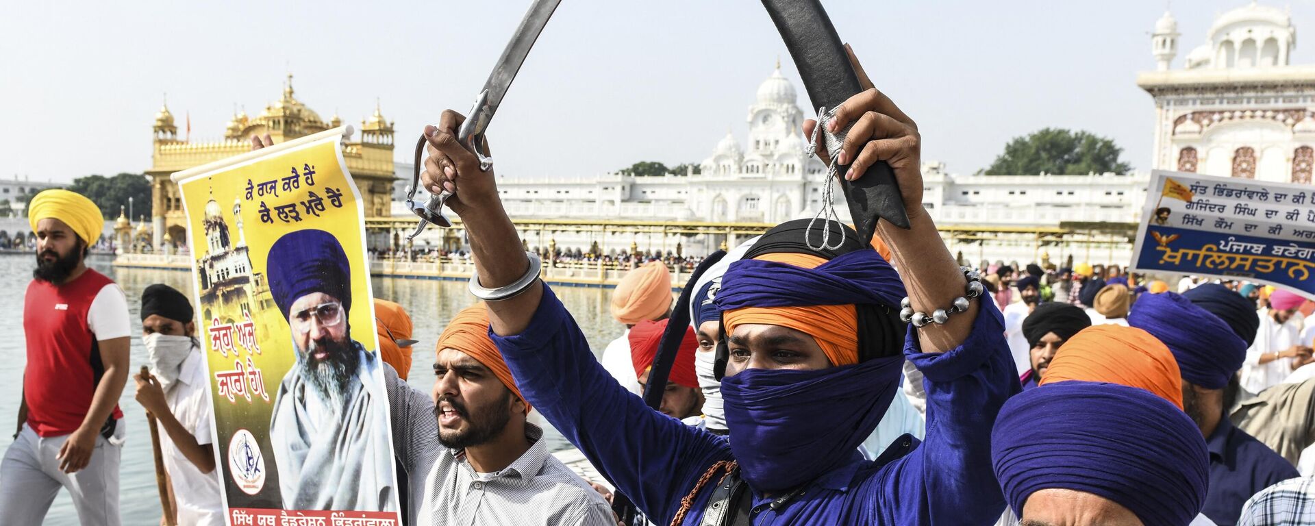 Activists of Sikh organisations hold swords as they shout pro-Khalistan and anti-government slogans after offering prayers on the occasion of the 37th anniversary of Operation Blue Star, at the Golden Temple in Amritsar on June 6, 2021. - Sputnik India, 1920, 21.03.2023