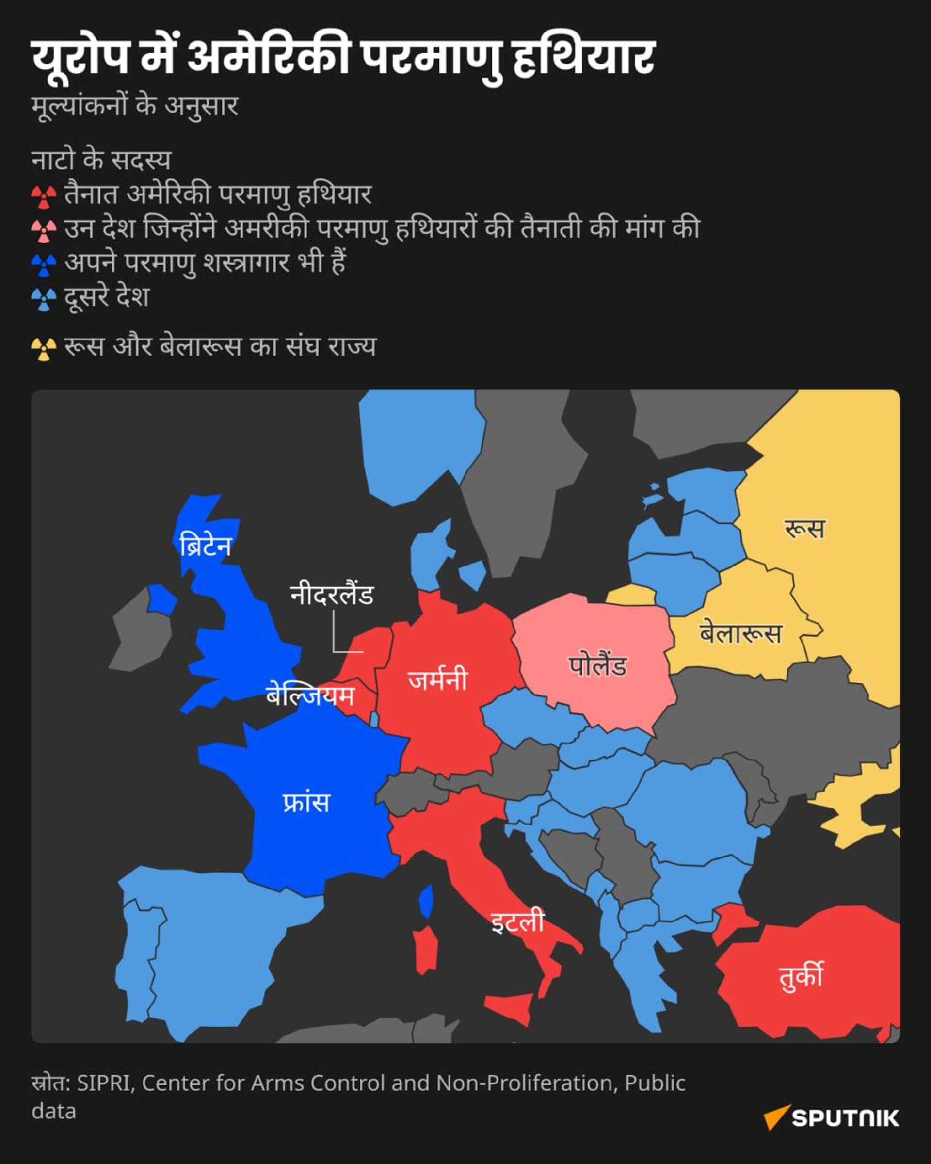 US nuclear weapons in Europe - Sputnik भारत, 1920, 28.03.2023