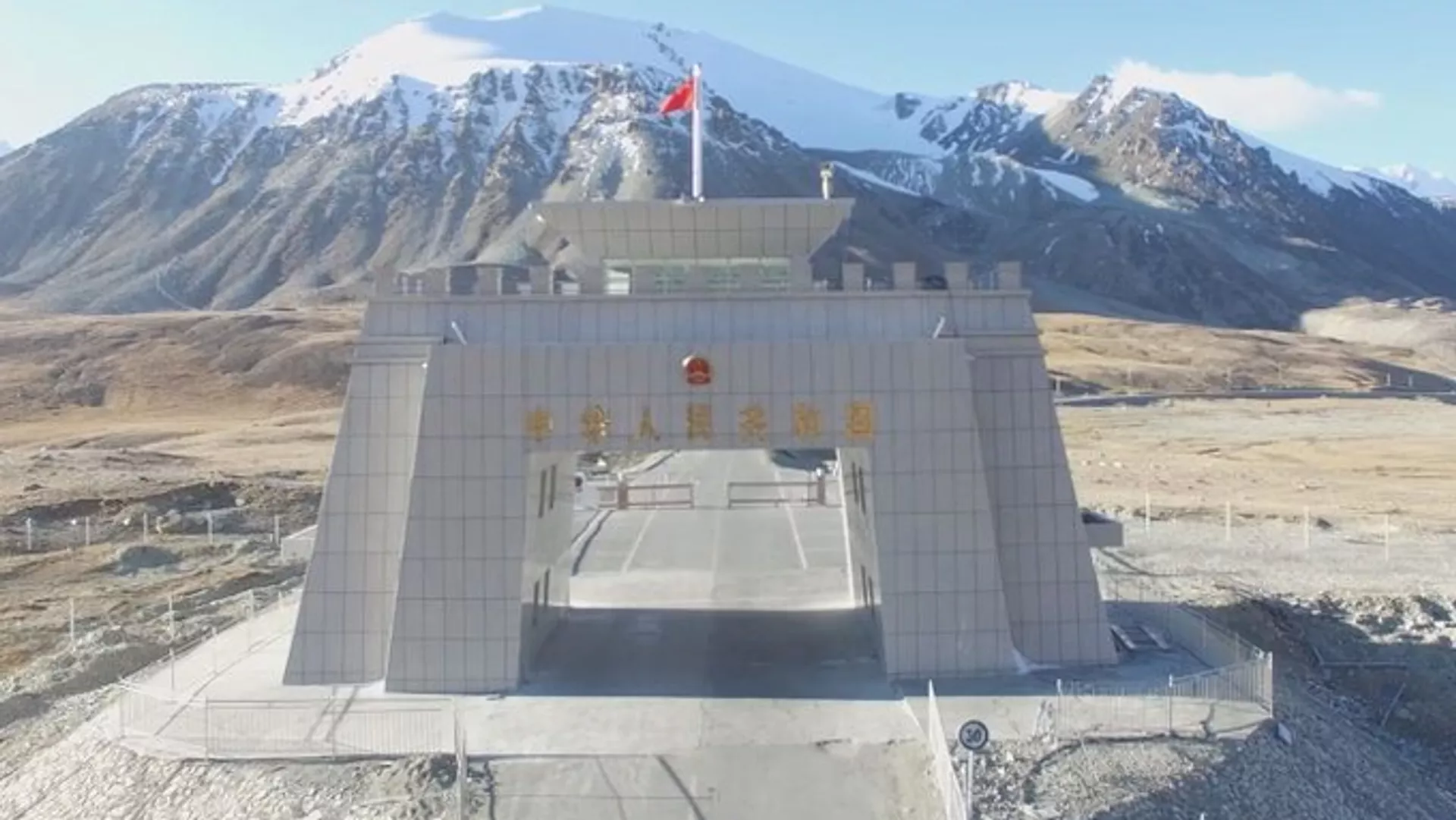 The Khunjerab Pass