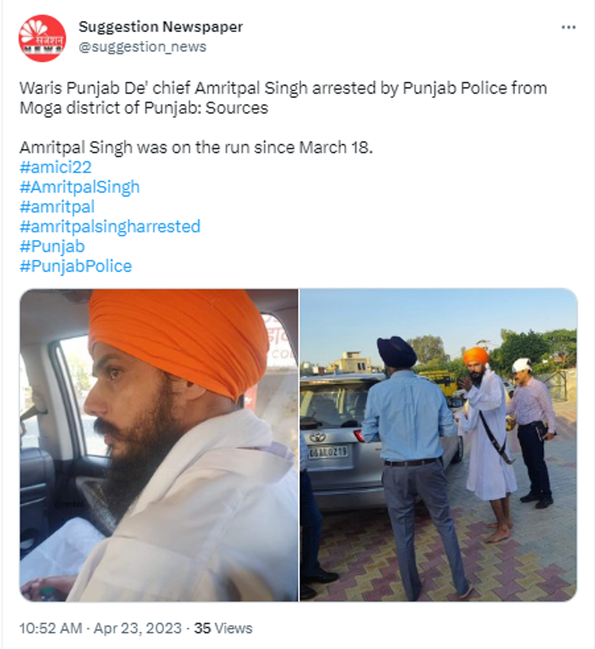 Fugitive Radical Sikh Preacher Amritpal Singh Surrenders To Punjab Police - Sputnik भारत, 1920, 23.04.2023