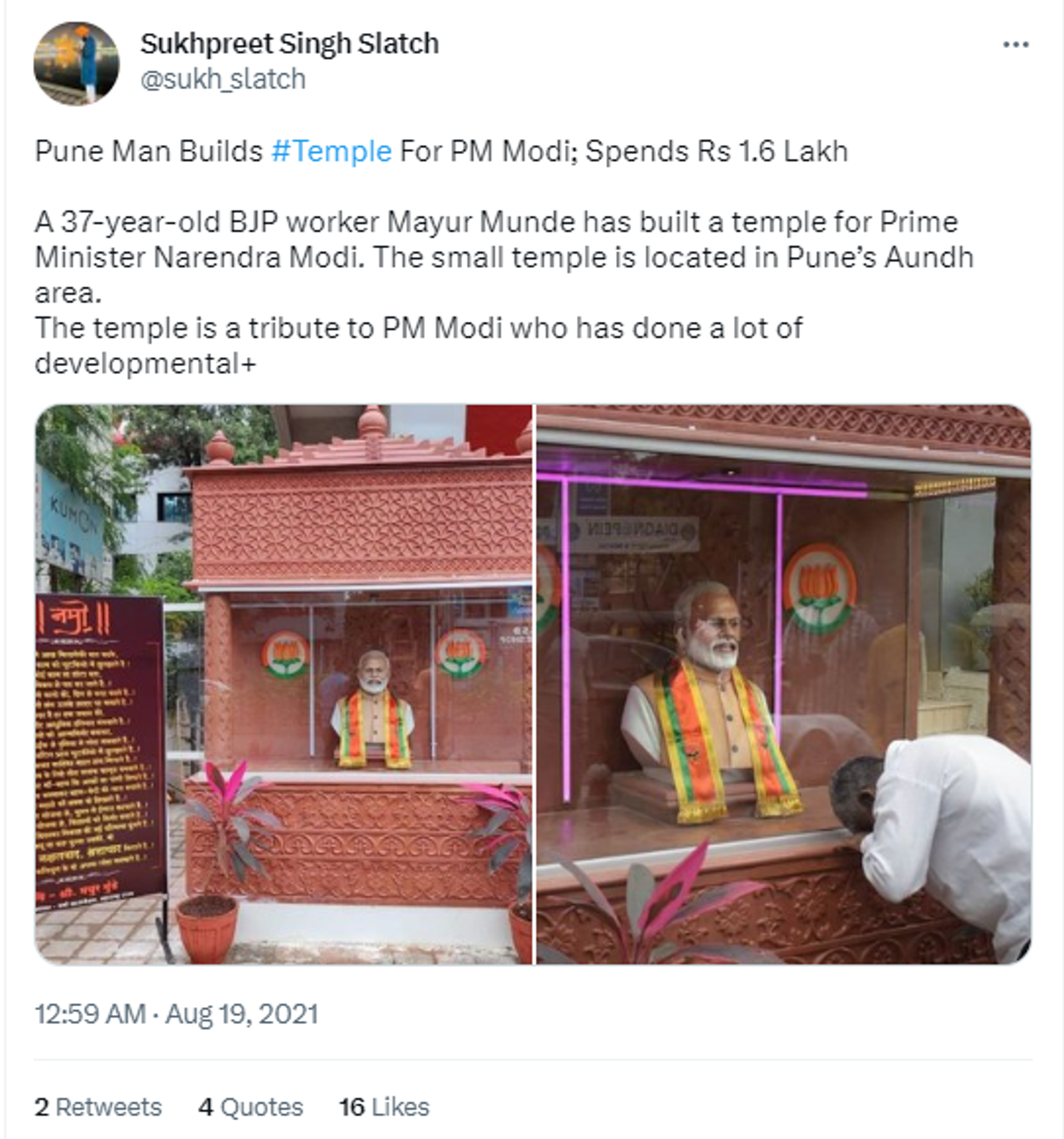 PM Modi's Temple to Come Up in Madhya Pradesh's Gwalior - Sputnik India, 1920, 12.05.2023