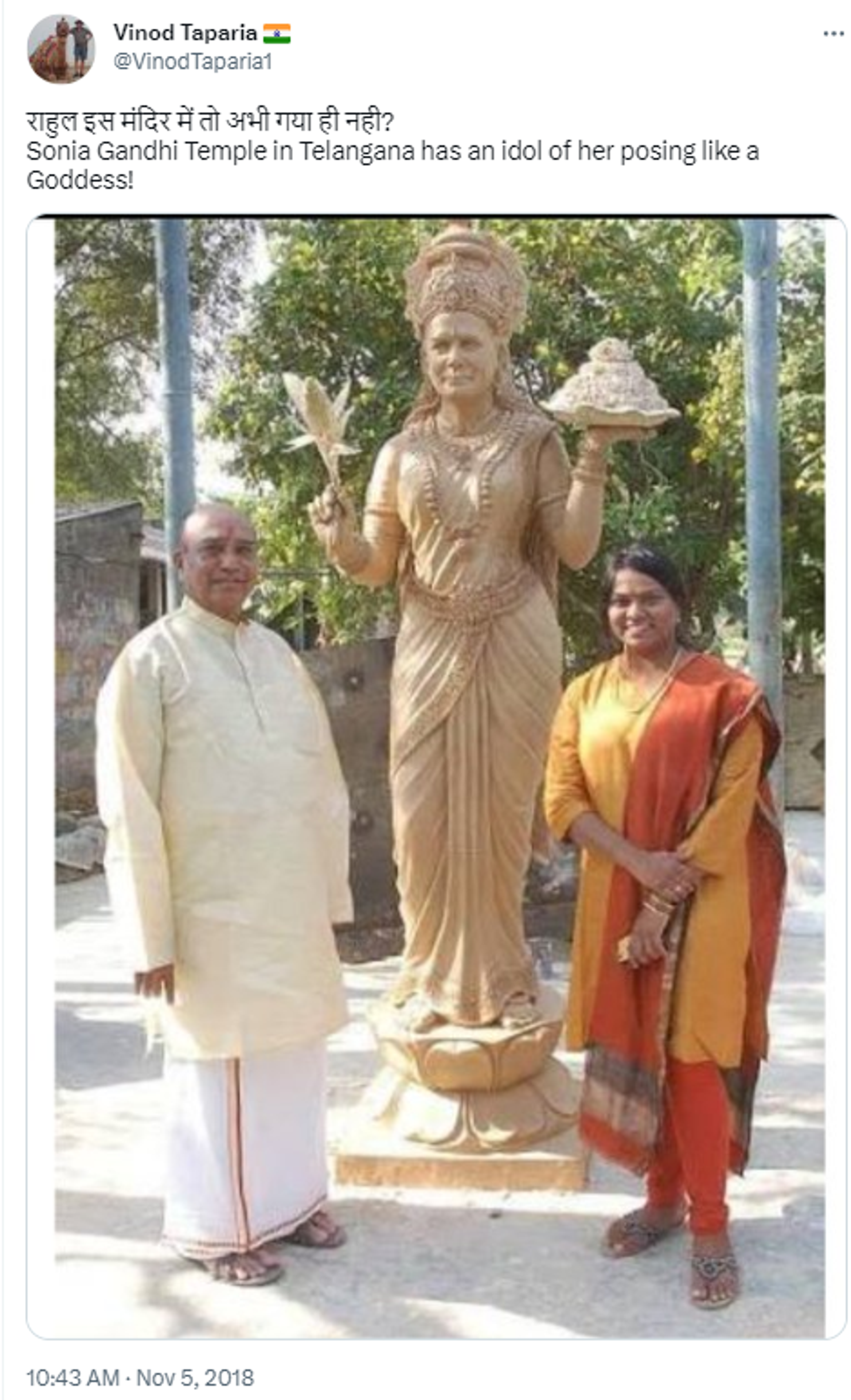 Congress leader P. Shankar Rao of Andhra Pradesh state built a temple for then party president Sonia Gandhi, honoring her for creating a separate Telangana state. - Sputnik India, 1920, 12.05.2023