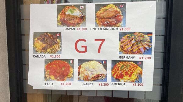 G7 menu - Sputnik India