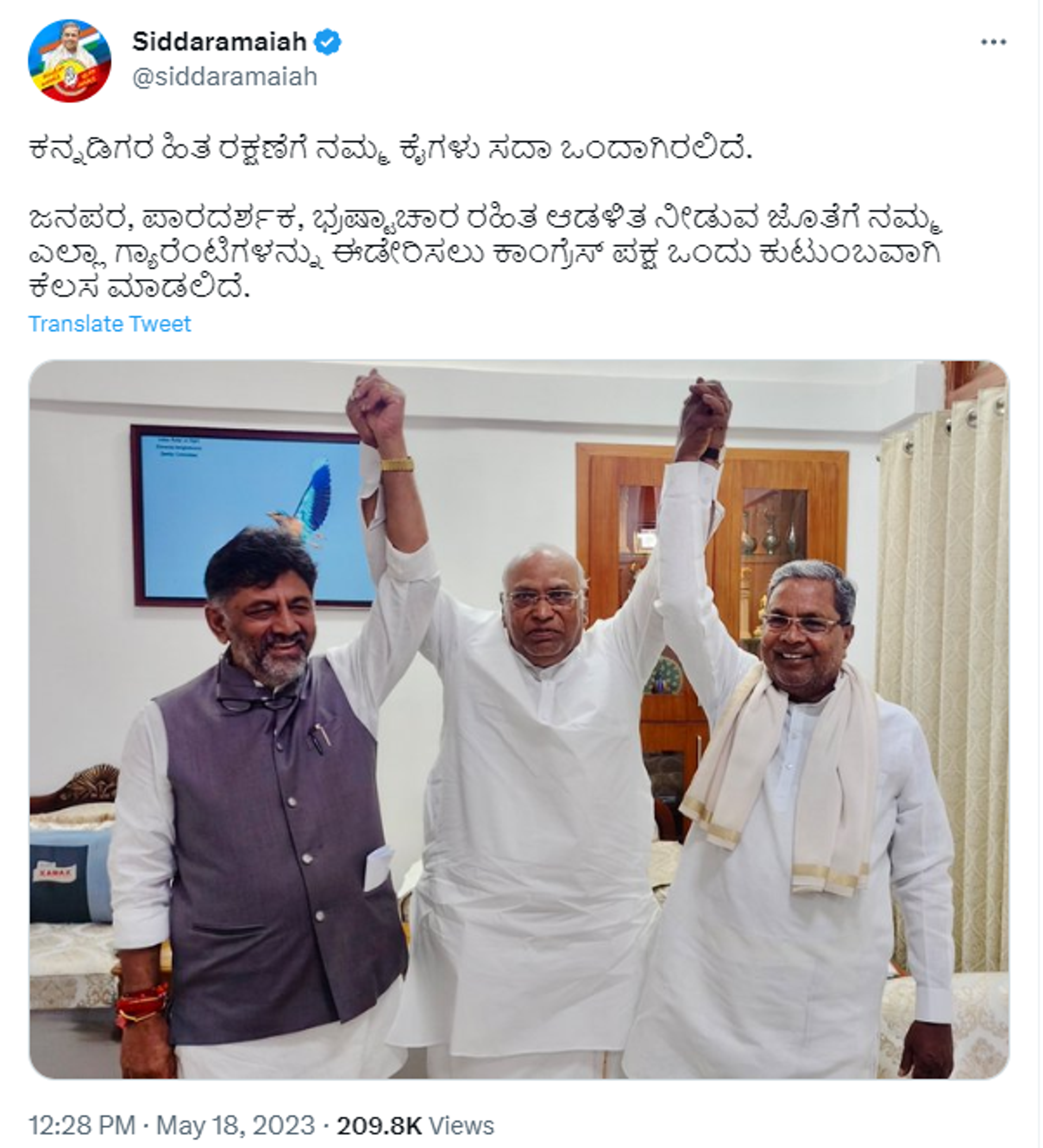 Siddaramaiah Shares Photo With DK Shivakumar and Congress Chief Mallikarjun Kharge - Sputnik India, 1920, 18.05.2023