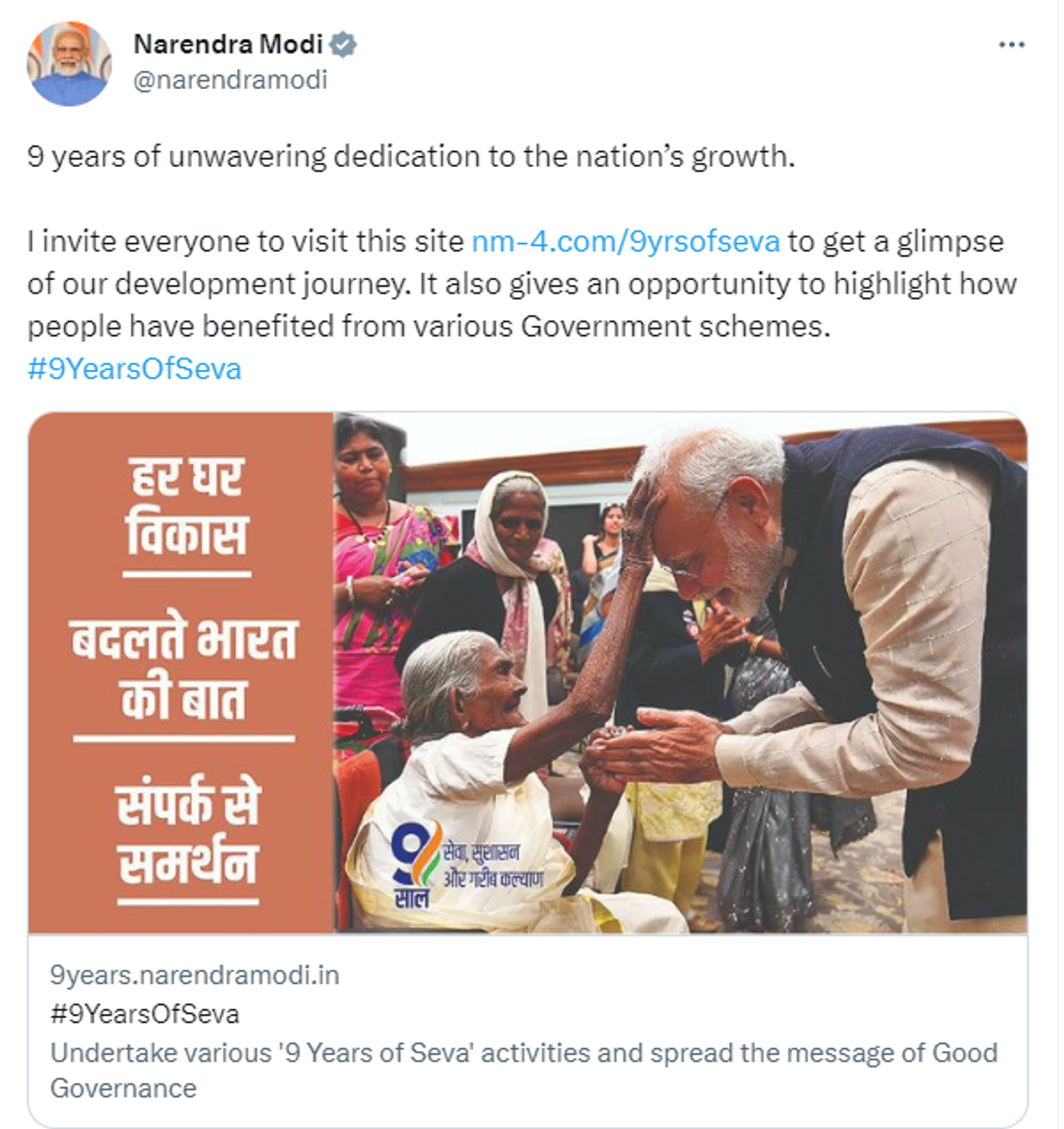 Modi Invites People to Visit Website to See Development Work Done by His Government - Sputnik India, 1920, 30.05.2023