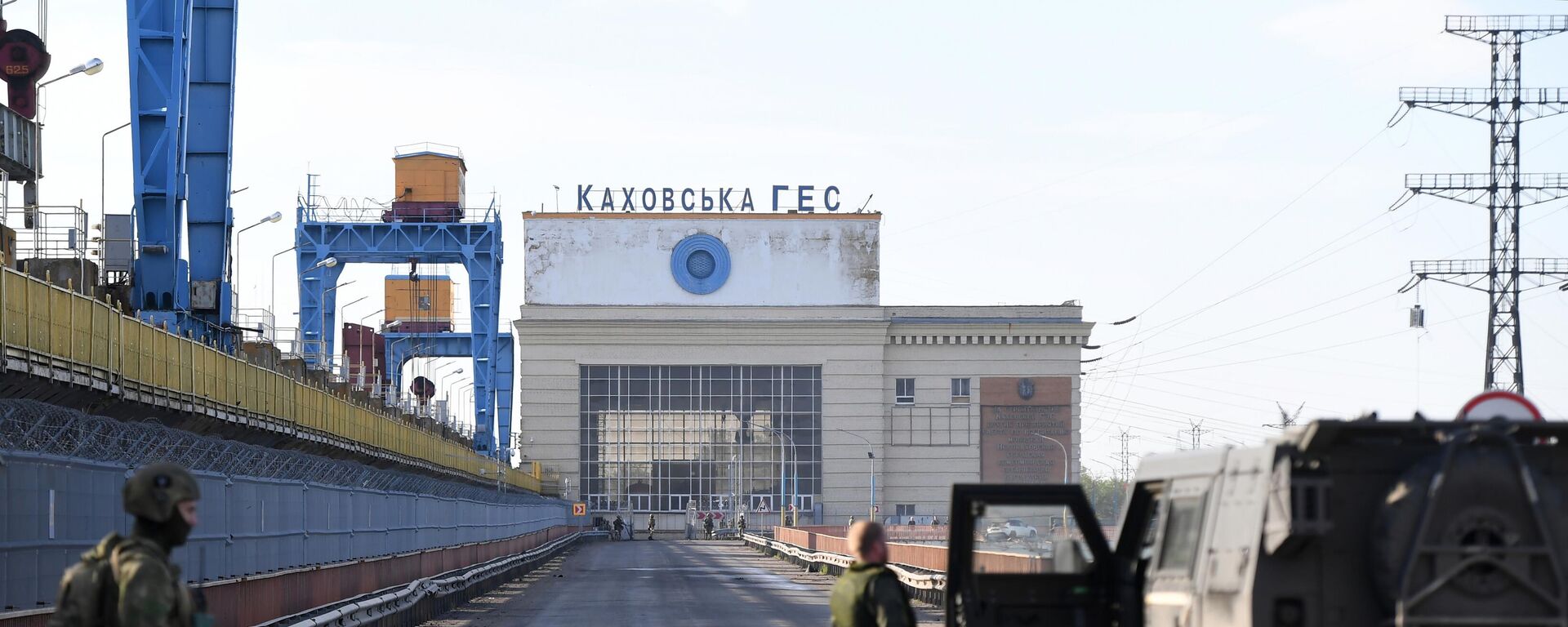 Hydroelectric power plant in Novaya Kakhovka in Kherson region - Sputnik India, 1920, 31.08.2023
