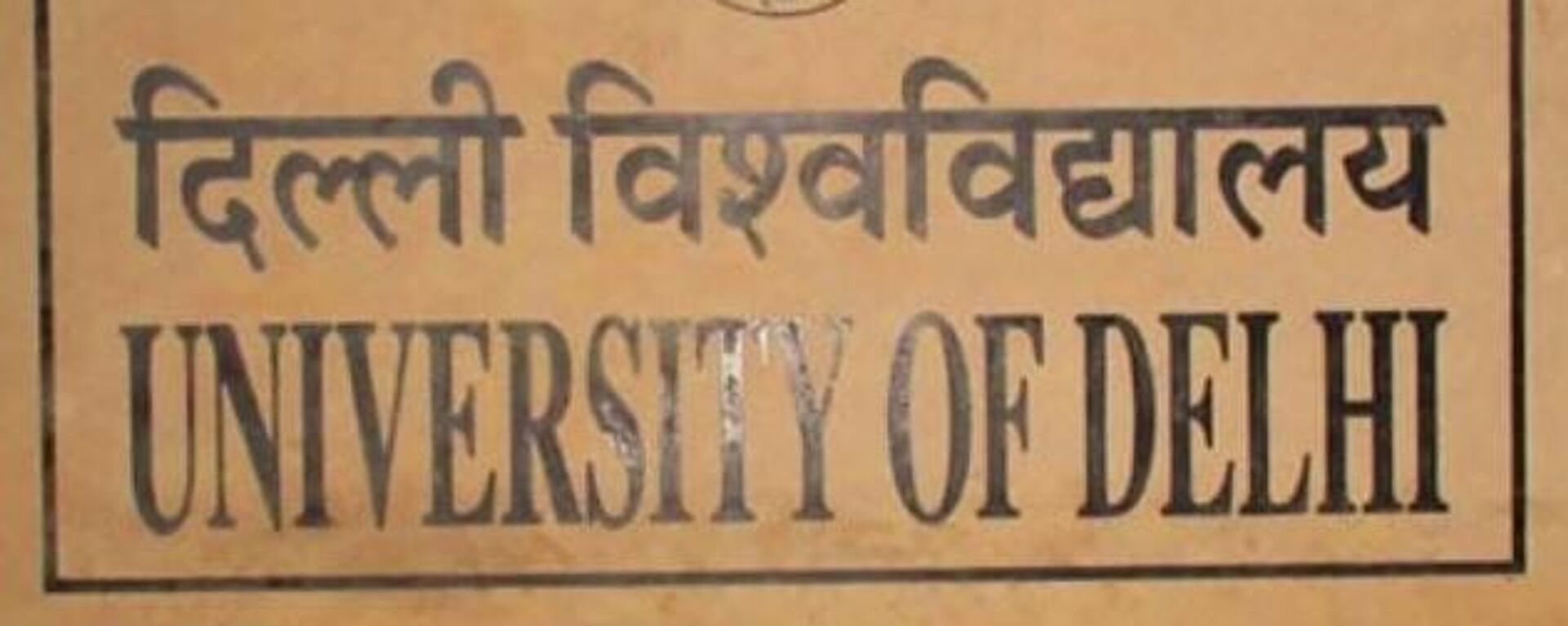 University of Delhi logo - Sputnik India, 1920, 17.06.2023