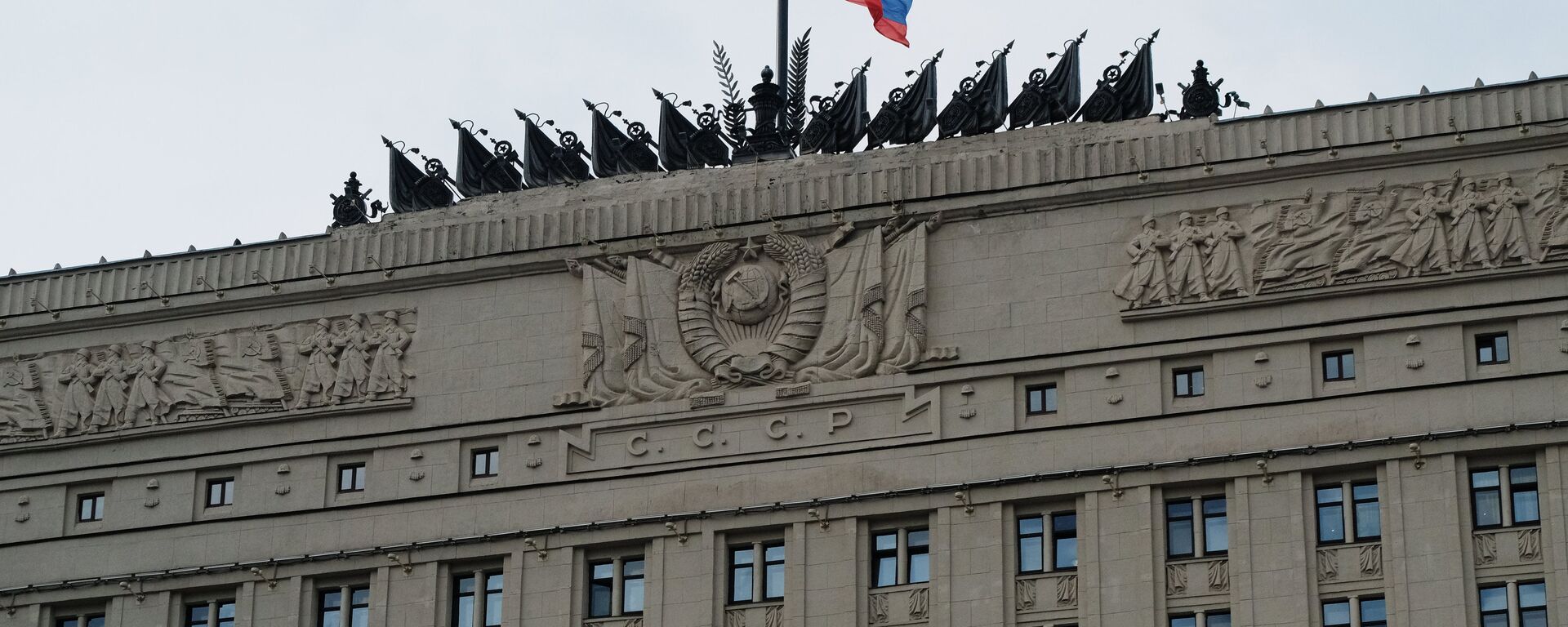 A flag on the building of the Ministry of Defence of the Russian Federation on Frunzenskaya Embankment in Moscow - Sputnik भारत, 1920, 24.06.2023