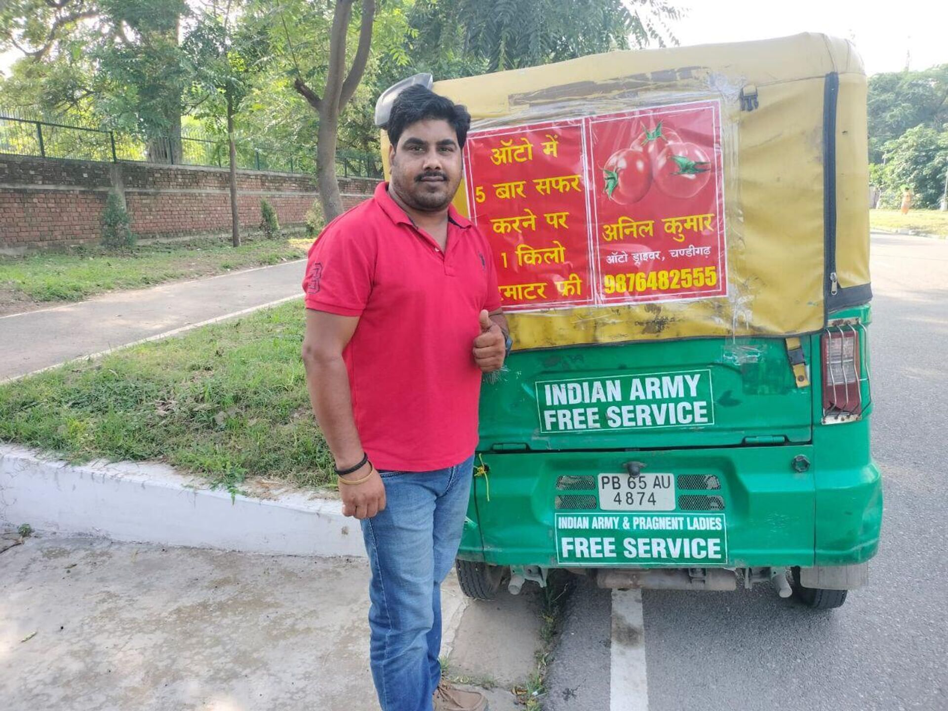Tomato Crisis: Chandigarh's Auto Rickshaw Driver Attracts Passengers with ‘A Deal’ - Sputnik India, 1920, 19.07.2023