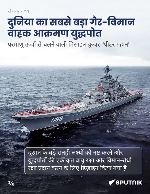 रूसी नौसेना दिवस - Sputnik भारत