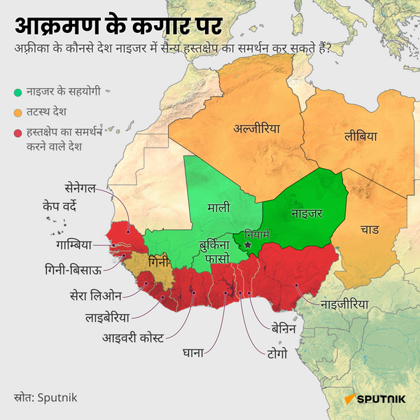 Invasion of Niger_desk_hindi - Sputnik भारत