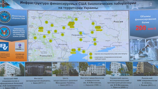 Screengrab of Russian Defence Ministry briefing showing US-sponsored biolabs on Ukraininan territory. - Sputnik भारत