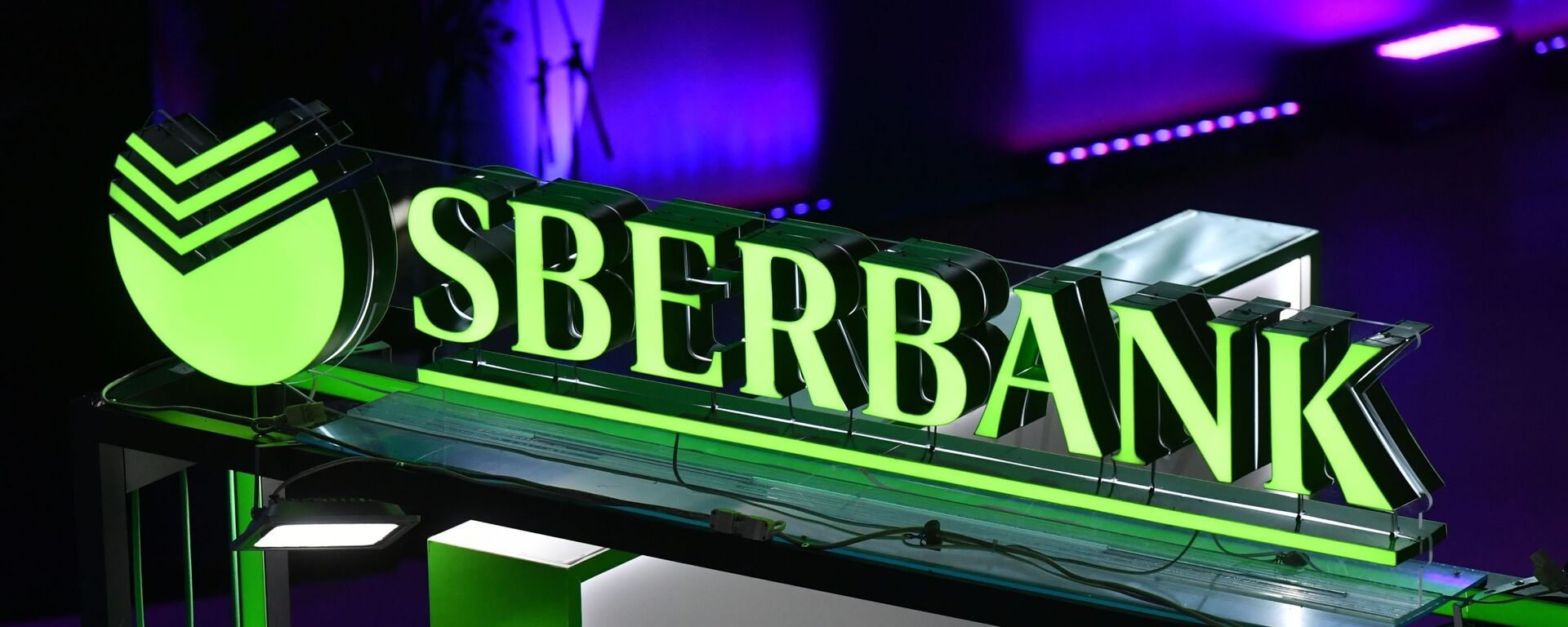 Sberbank logo is pictured during the Artificial Intelligence Journey (AIJ) forum, in Moscow, Russia. - Sputnik भारत, 1920, 12.09.2023