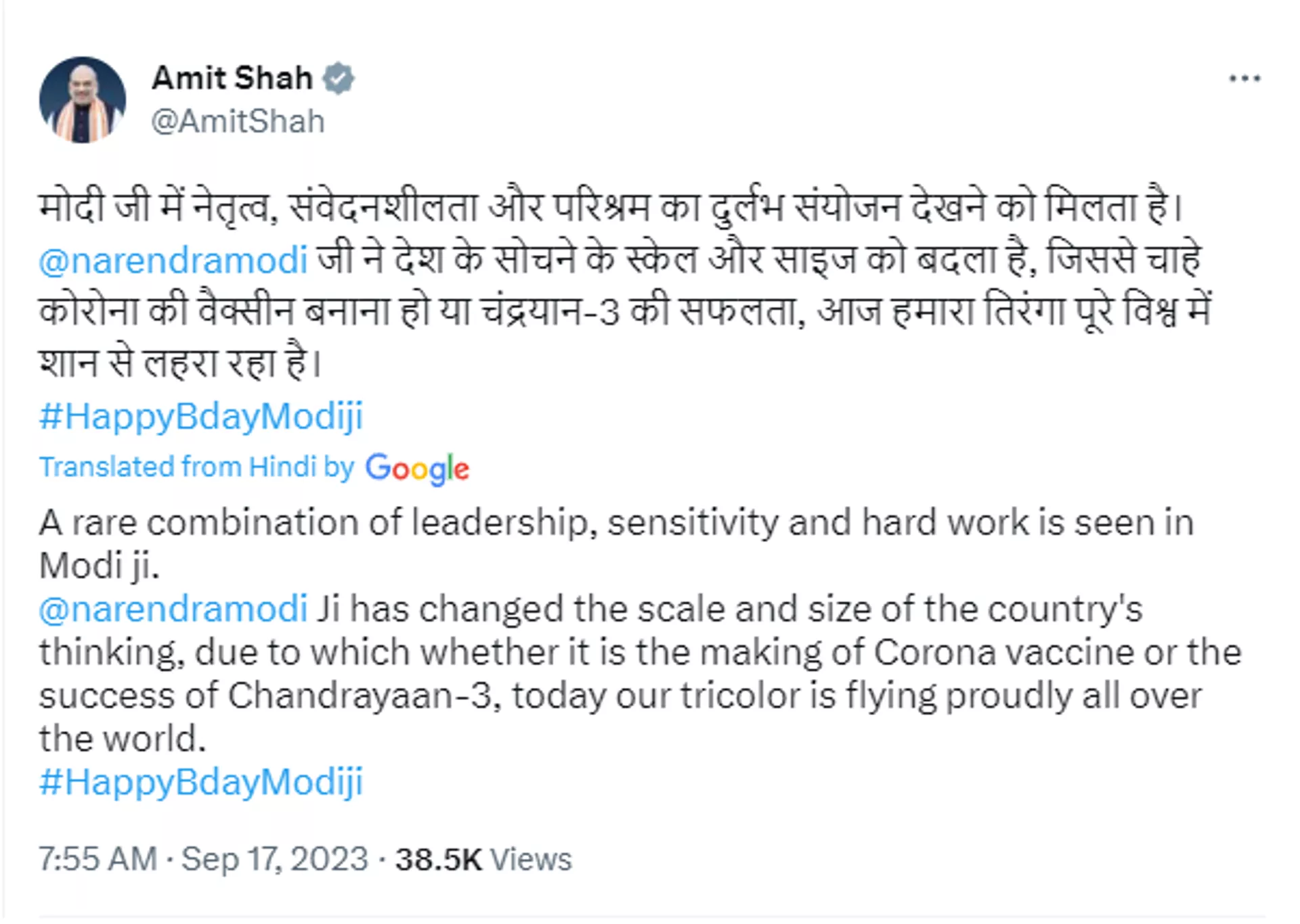 India's Home Minister Amit Shah hailed PM Modi as an architect of New India as he wished him on his birthday - Sputnik भारत, 1920, 17.09.2023