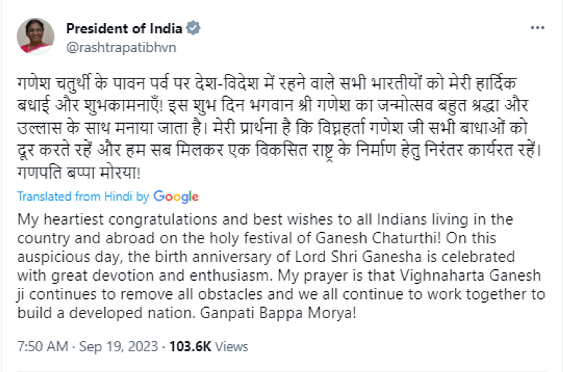 India's president Droupadi Murmu extends wishes to countrymen on Ganesh Chaturthi festival - Sputnik India, 1920, 19.09.2023