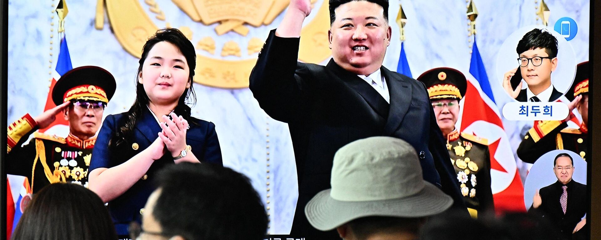 People sit in front of a television showing a news broadcast with a photo of North Korea’s leader Kim Jong Un (C) and his daughter (L) attending a parade marking the 75th anniversary of the country's founding, at a railway station in Seoul on September 9, 2023 - Sputnik भारत, 1920, 28.09.2023