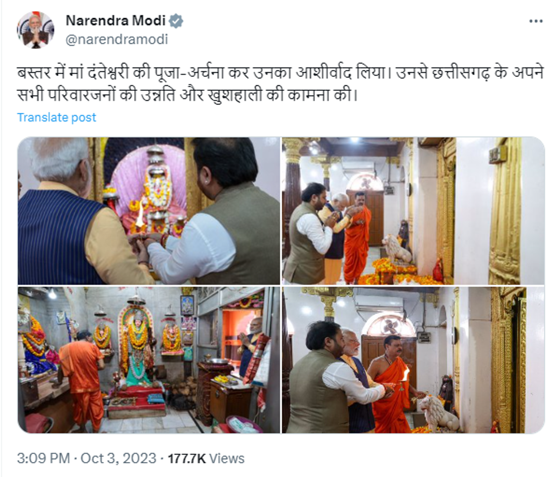 Modi Offers Prayers Danteshwari Temple in Bastar in Poll-Bound Chhattisgarh - Sputnik India, 1920, 03.10.2023