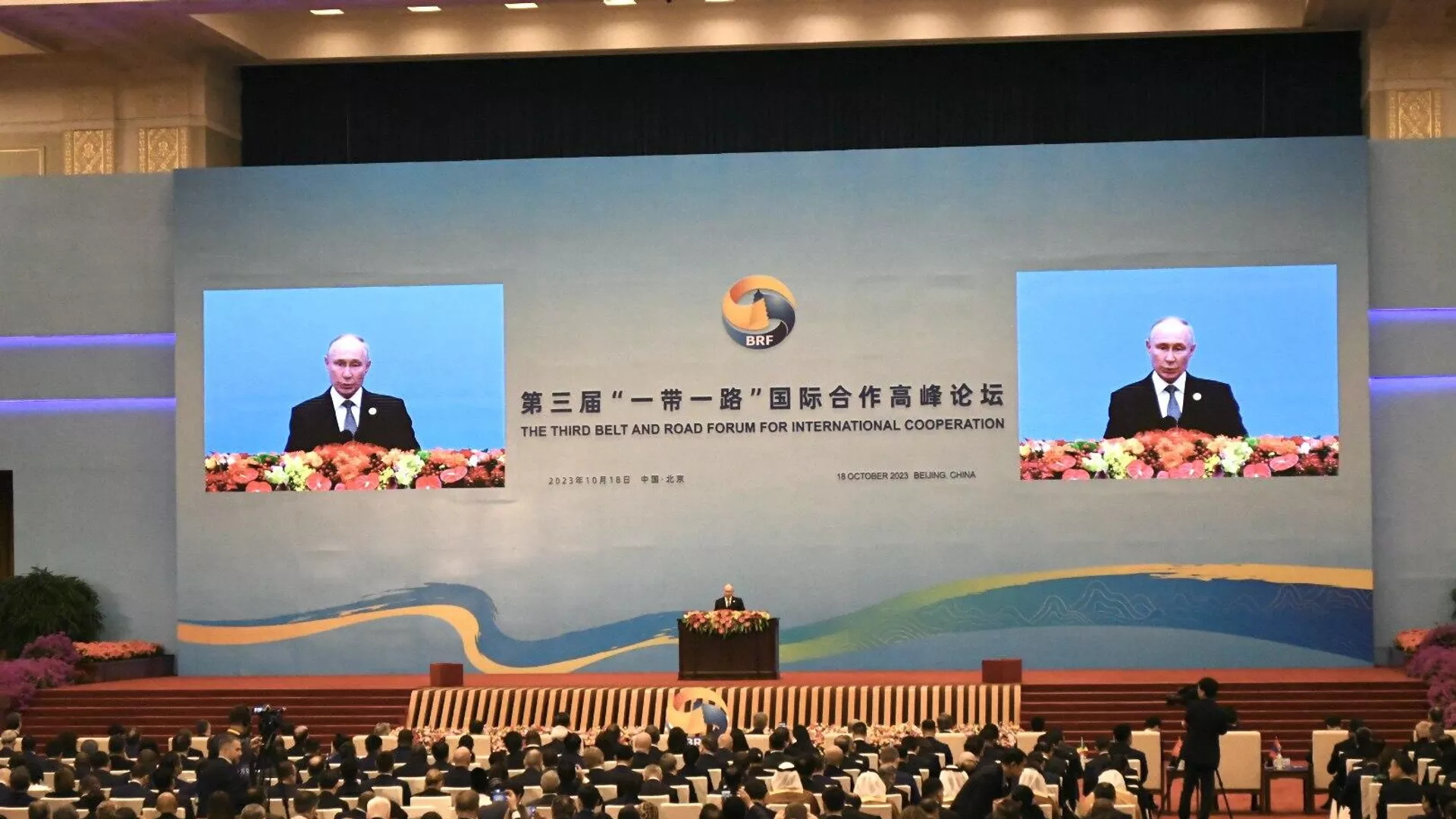 Russian President Vladimir Putin speaks at the Third Belt and Road Forum in Beijing on October 18, 2023.