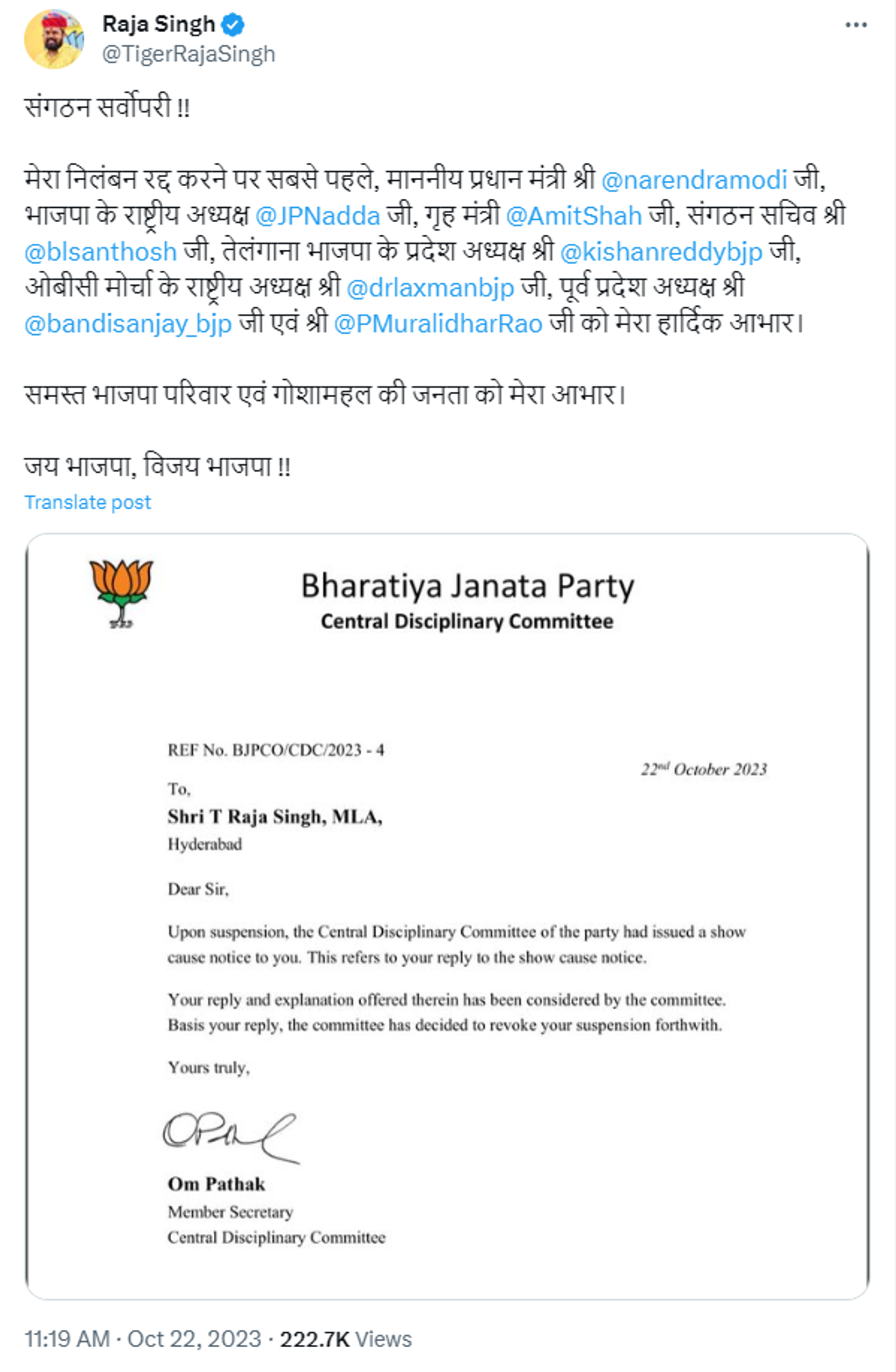 BJP Telangana Legislator T Raja Singh Thanks Party Leadership for Revoking His Suspension - Sputnik India, 1920, 22.10.2023