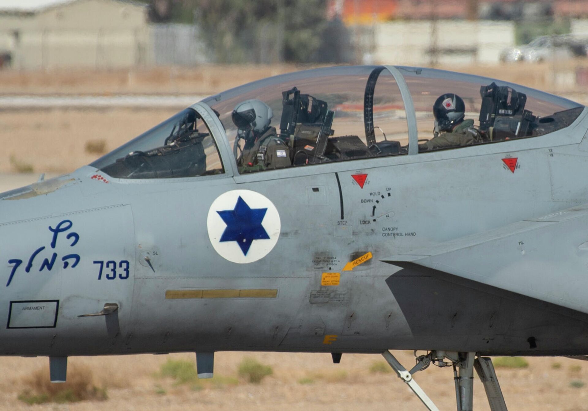 An Israeli air force F-15I Ra'am taxis down the runway during Blue Flag 2019 at Uvda Air Base, Israel, November 4, 2019. The U.S. and Israel have a strong and enduring military-to-military partnership built on trust and developed over decades of cooperation. - Sputnik India, 1920, 15.01.2024