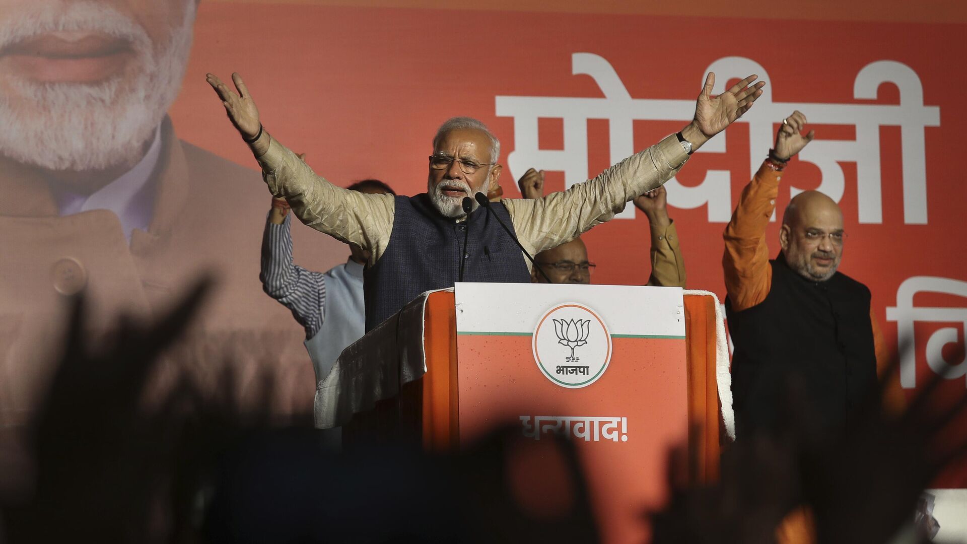 Indian Prime Minister Narendra Modi addresses party supporters, standing next to his Bharatiya Janata Party (BJP) President Amit Shah at their headquarters in New Delhi, India, Thursday, May 23, 2019.  - Sputnik India, 1920, 05.02.2024