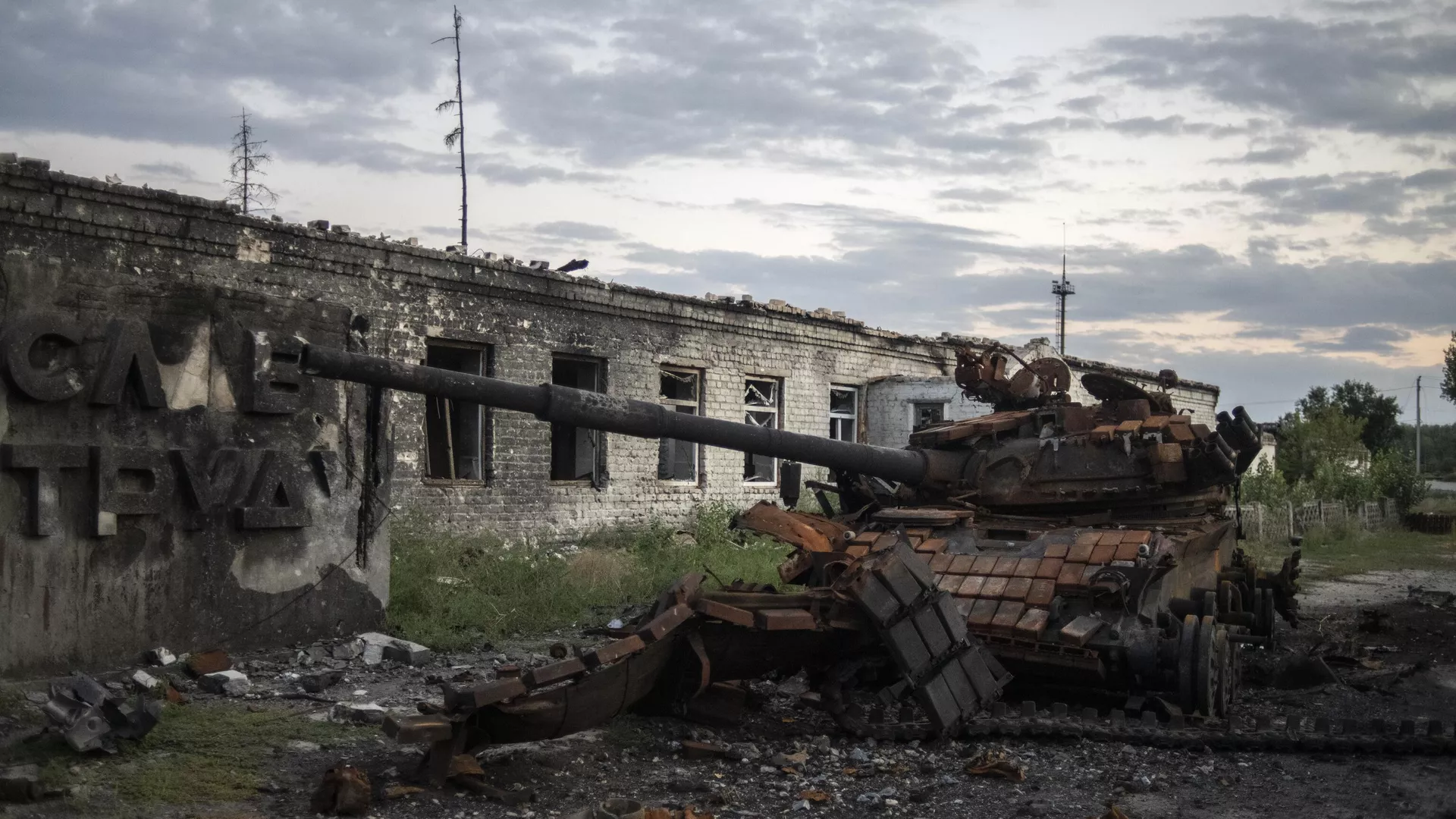 Уничтоженный танк в городе Рубежное Луганской народной республики