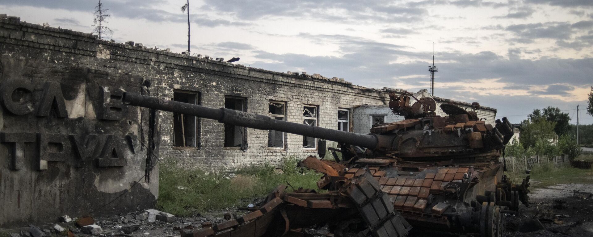 Уничтоженный танк в городе Рубежное Луганской народной республики - Sputnik भारत, 1920, 05.02.2024