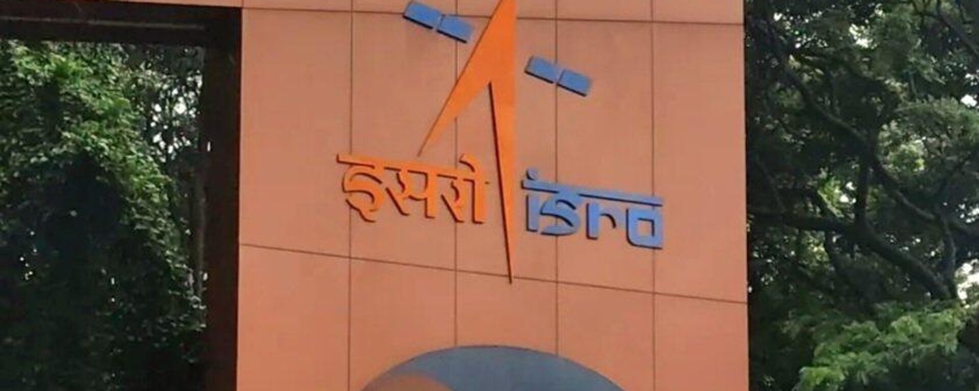 ISRO Will Set Up Bharatiya Antariksh Station By 2035 In A Phased Manner - Sputnik भारत, 1920, 07.02.2024