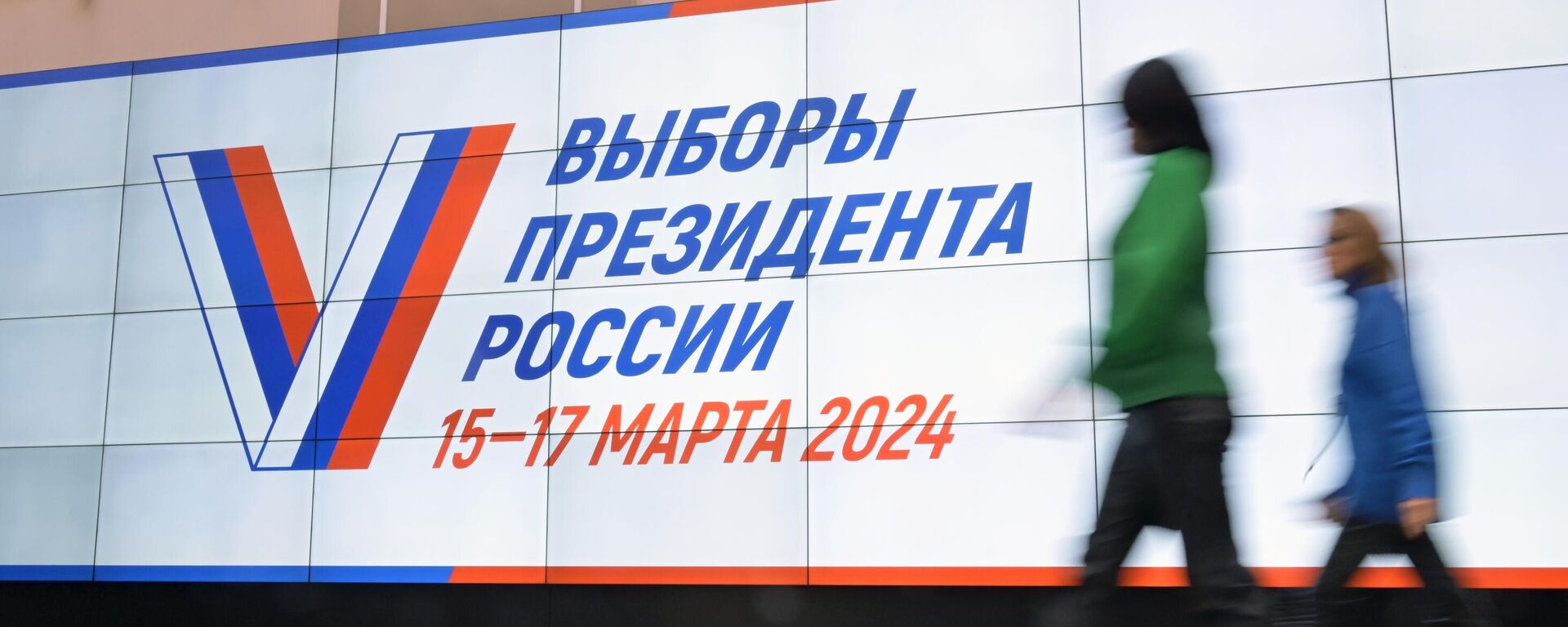 Russia is scheduled to hold its 2024 presidential election on March 15-17. - Sputnik भारत, 1920, 17.03.2024