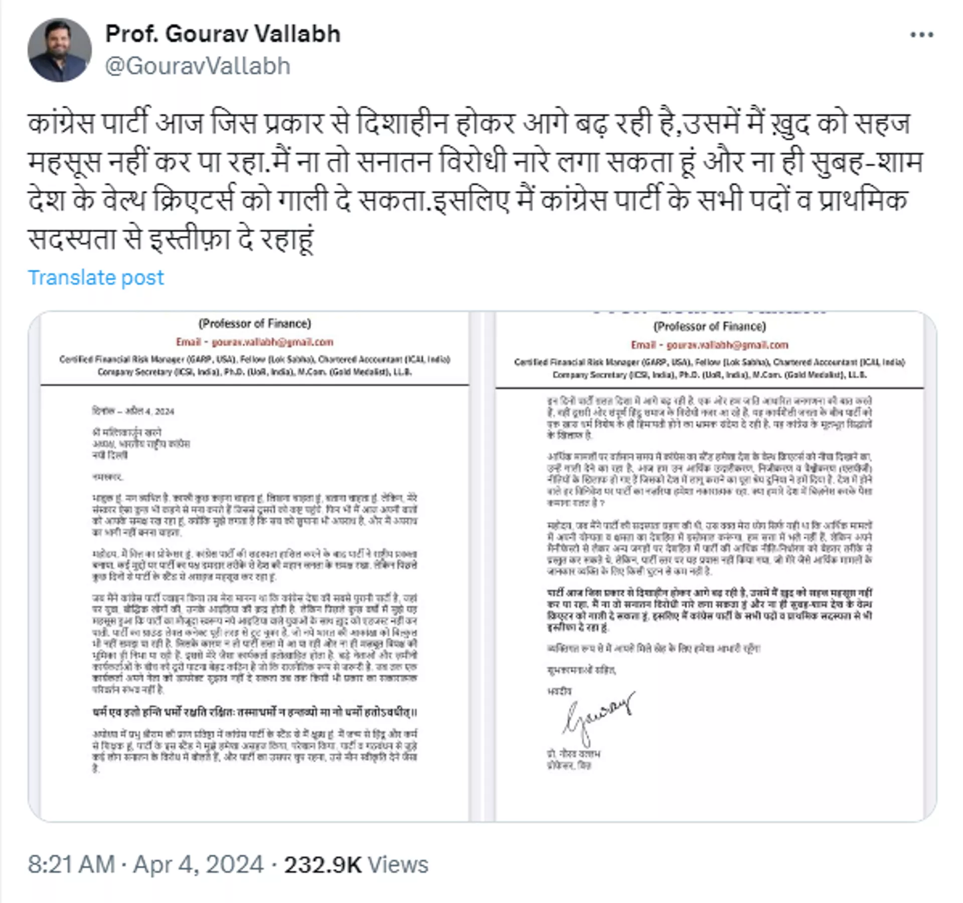 Gourav Vallabh Resigns from Congress Ahead of 2024 Lok Sabha Polls - Sputnik India, 1920, 04.04.2024