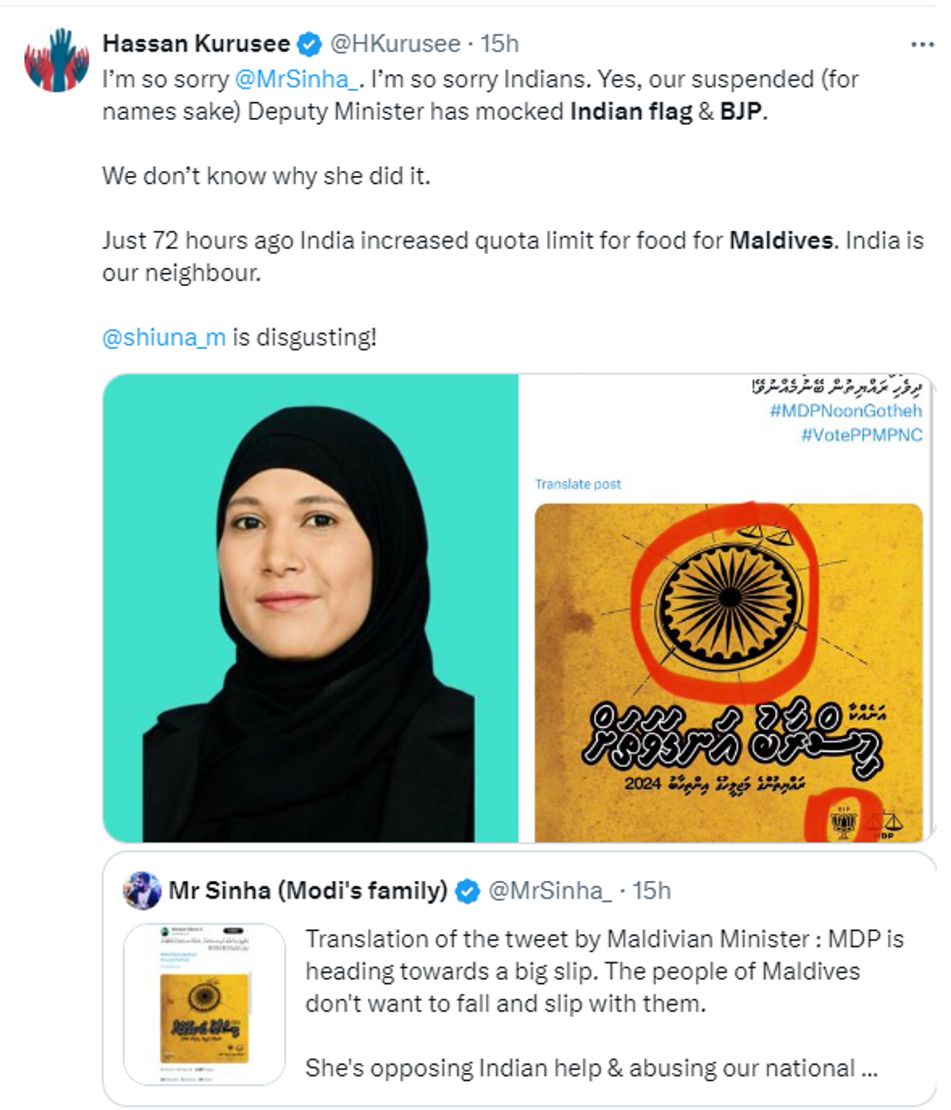 Netizens react to Maldivian minister Mariyam Shiuna's post allegedly disrespecting India's flag.  - Sputnik India, 1920, 08.04.2024