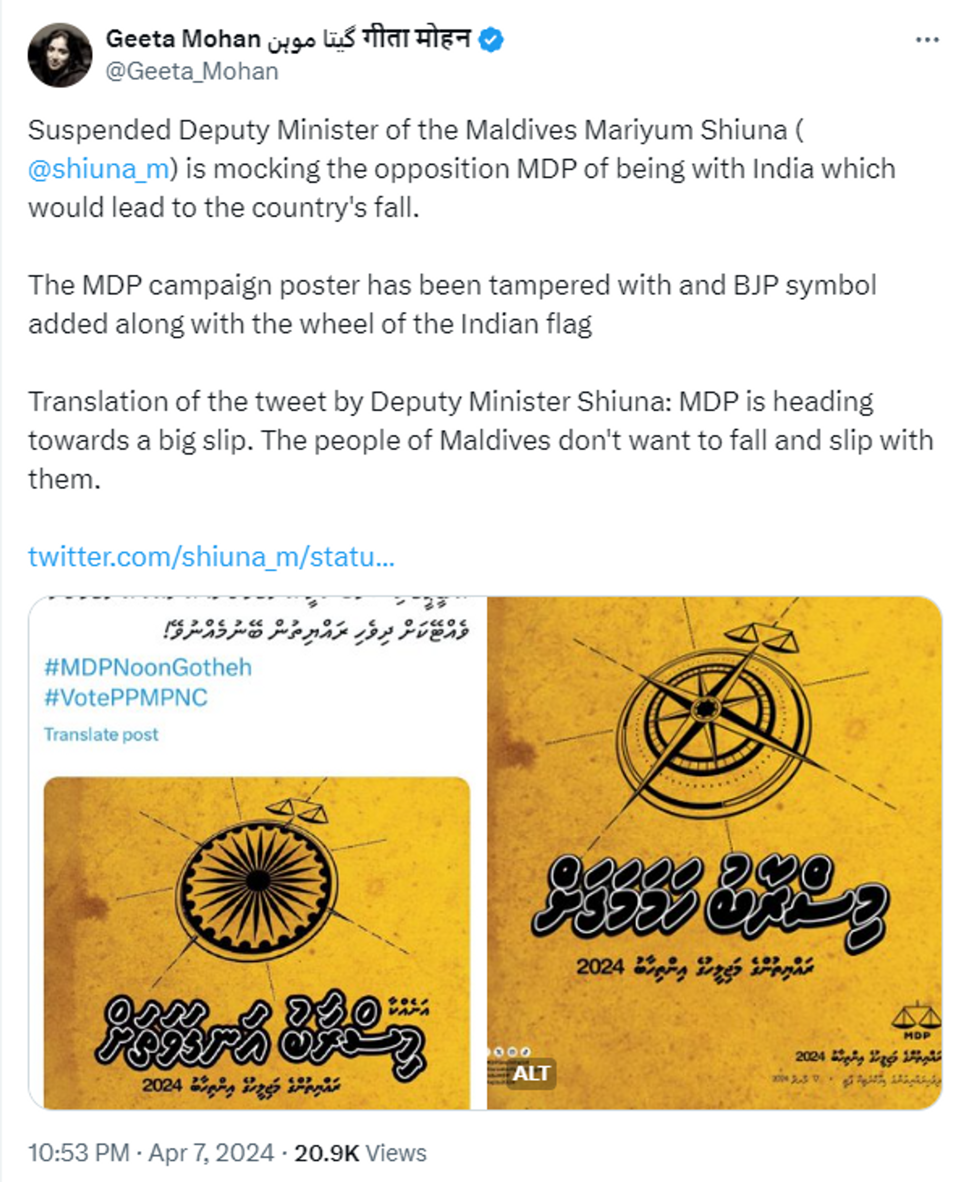 Netizens react to Maldivian minister Mariyam Shiuna's post allegedly disrespecting India's flag.  - Sputnik India, 1920, 08.04.2024