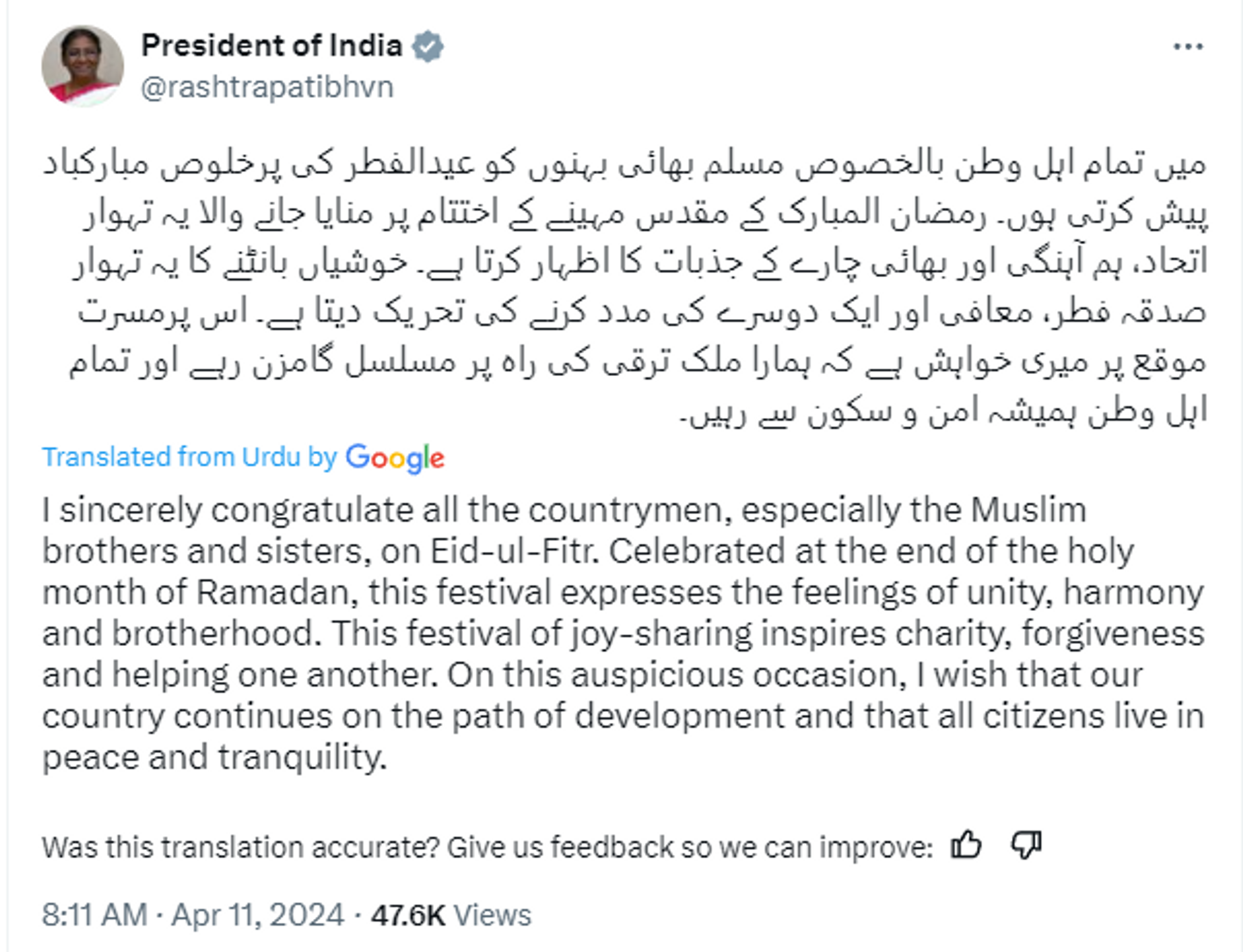 President of India Droupadi Murmu extends warm wishes and greetings to Muslim devotees on Eid-Ul-Fitr. - Sputnik India, 1920, 11.04.2024