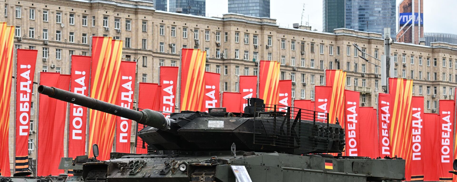A German Leopard 2A6 main battle tank is pictured before the opening of an exhibition of foreign-made military equipment captured in the course of Russia's military operation in Ukraine, on Poklonnaya Hill in Moscow - Sputnik भारत, 1920, 19.05.2025