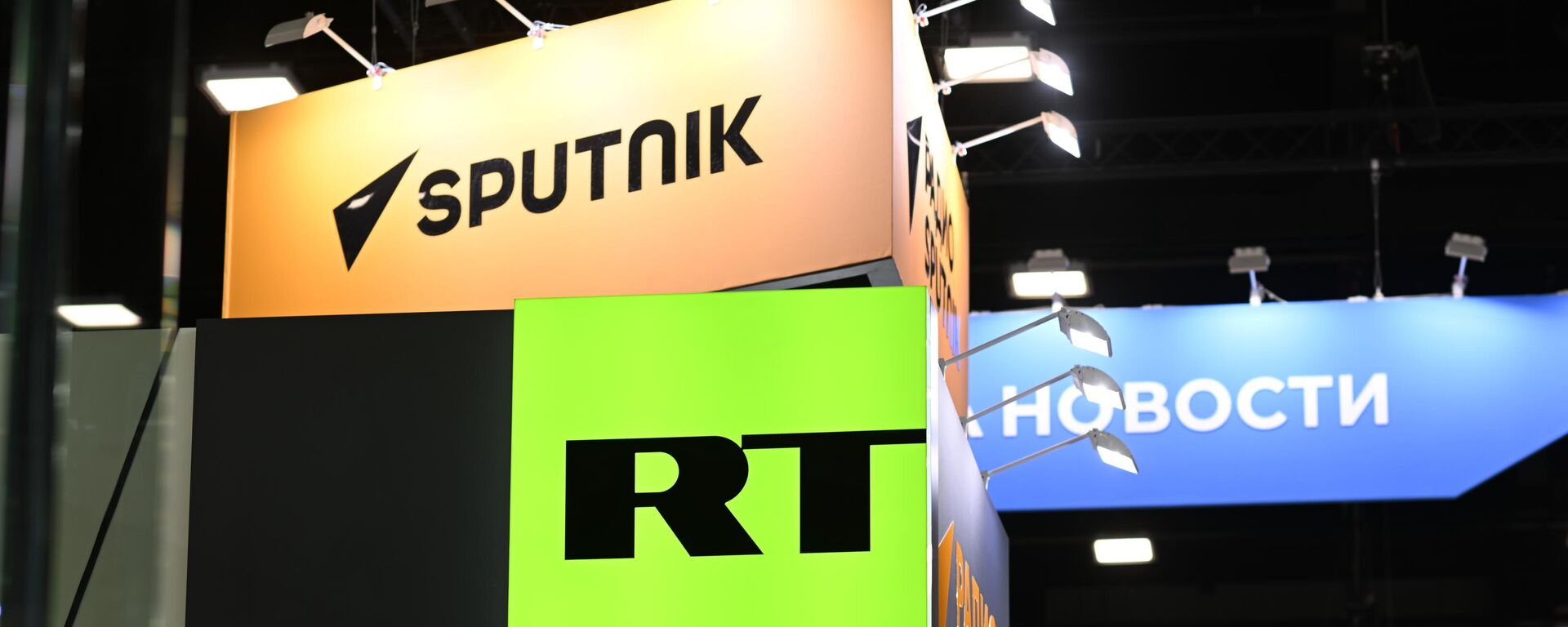 Sputnik and RT at the SPIEF-2023 - Sputnik भारत, 1920, 17.09.2024