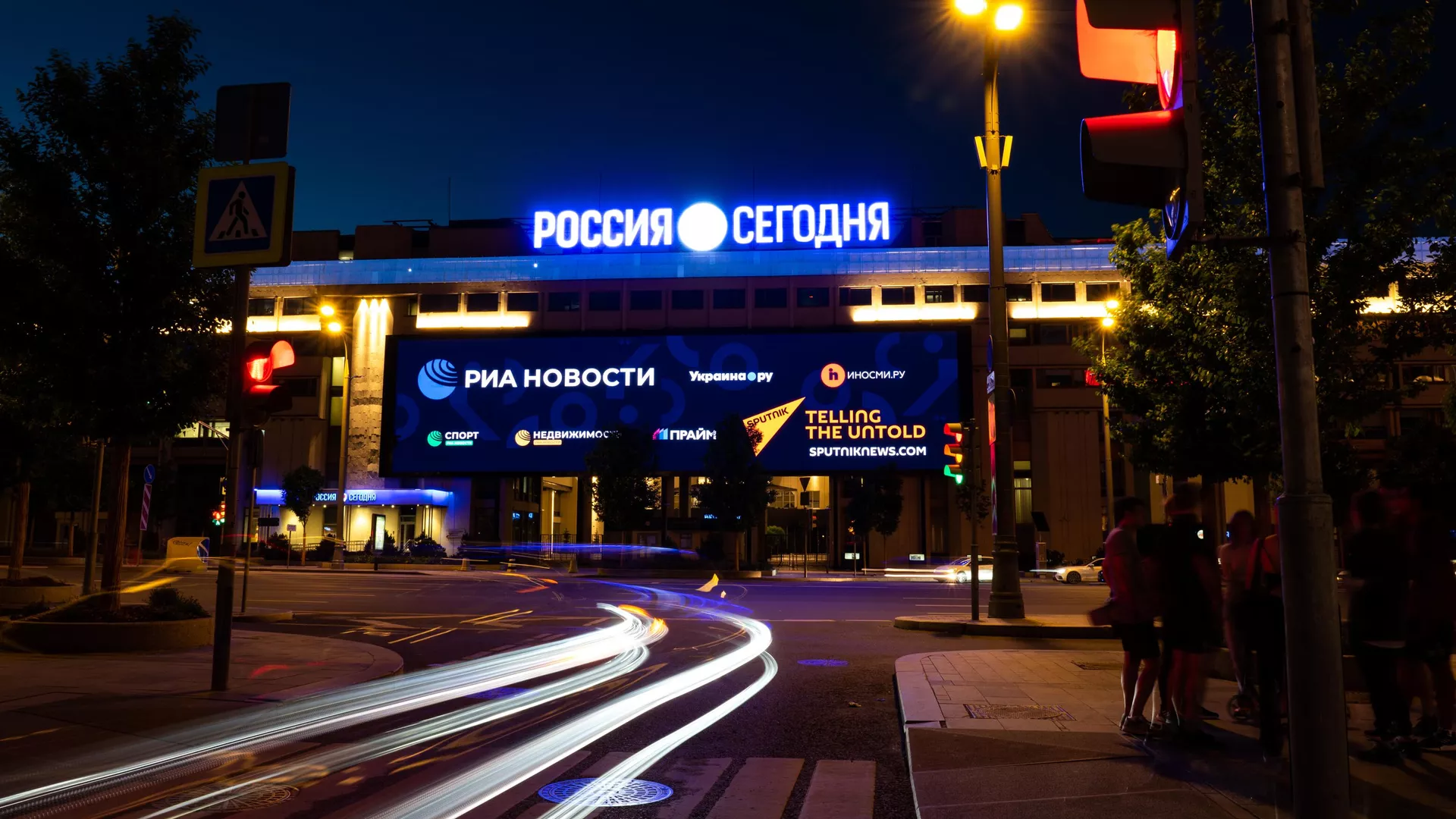 The building of the international information agency Rossiya Segodnya on Zubovsky Boulevard in Moscow.