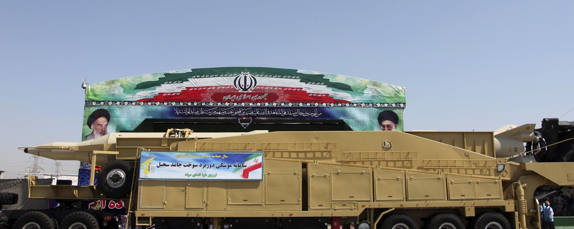 Sejjil, a surface-to-surface, a two-stage, solid-fuel ballistic missile is showcased during an annual military parade in Tehran, Iran, Sunday, Sept, 22, 2013 - Sputnik भारत, 1920, 23.06.2025